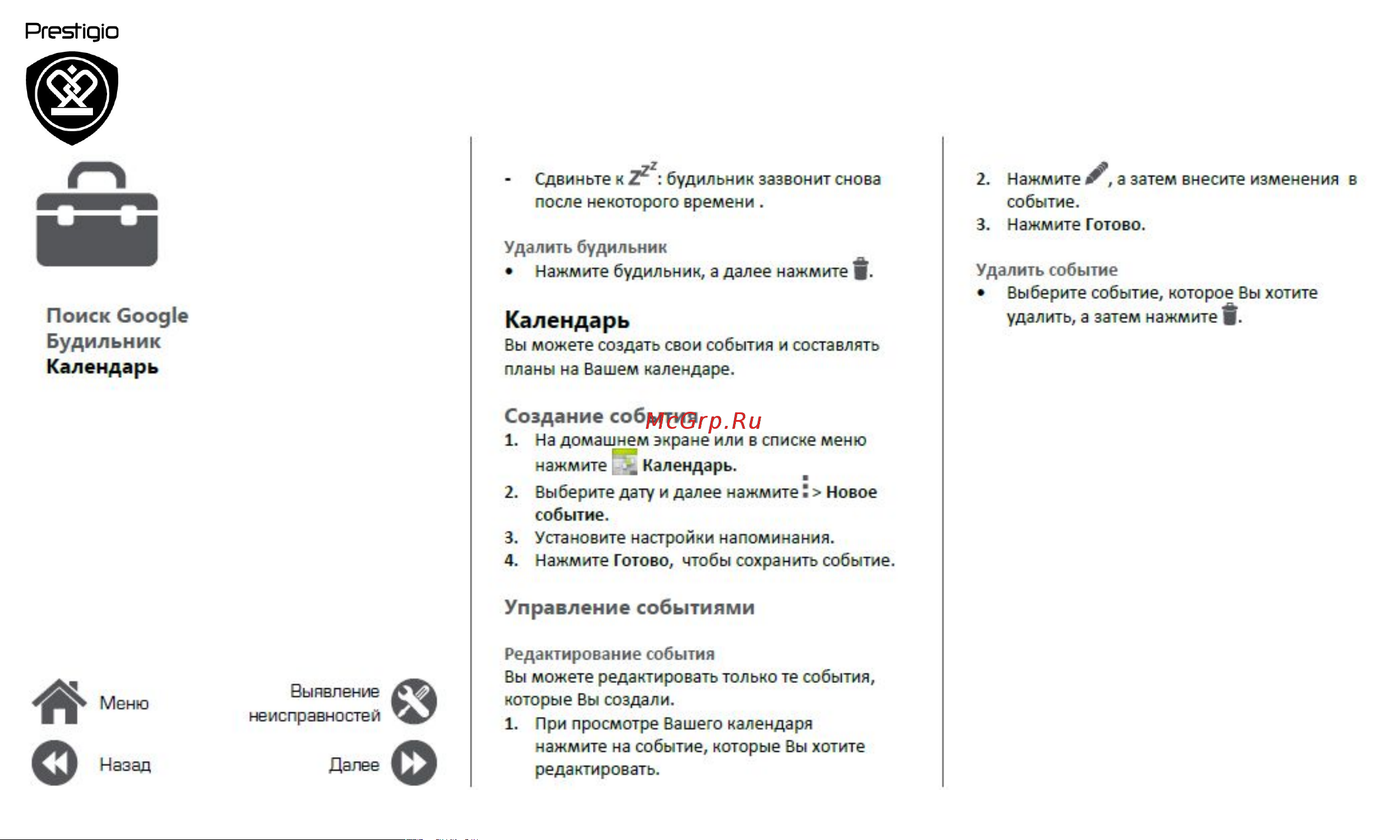 Prestigio Muze A5 [36/39] Календарь