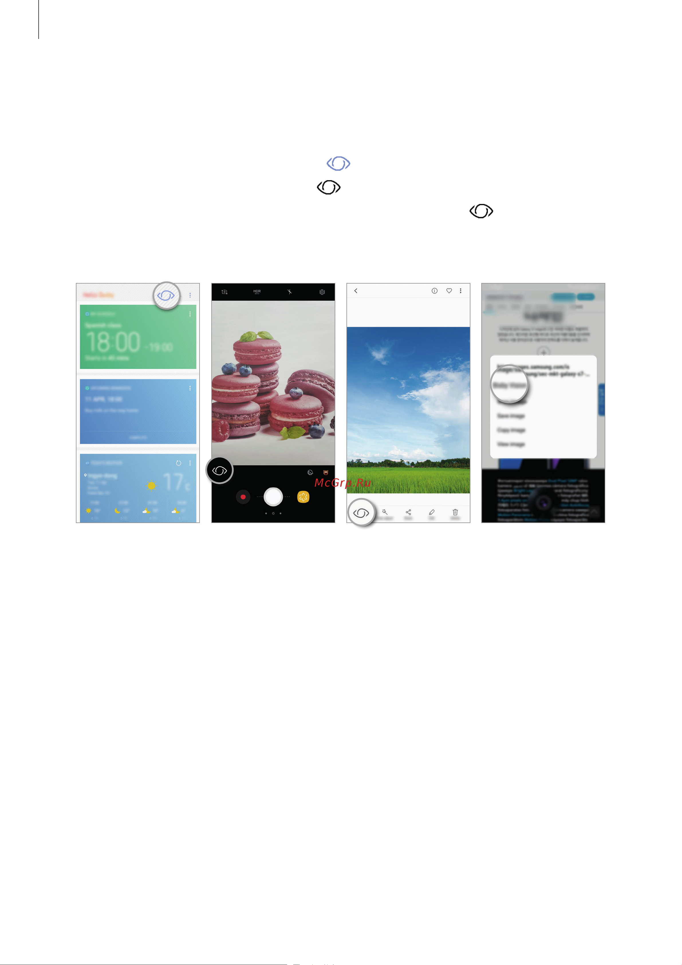 Samsung Galaxy S8 [64/230] Запуск bixby vision