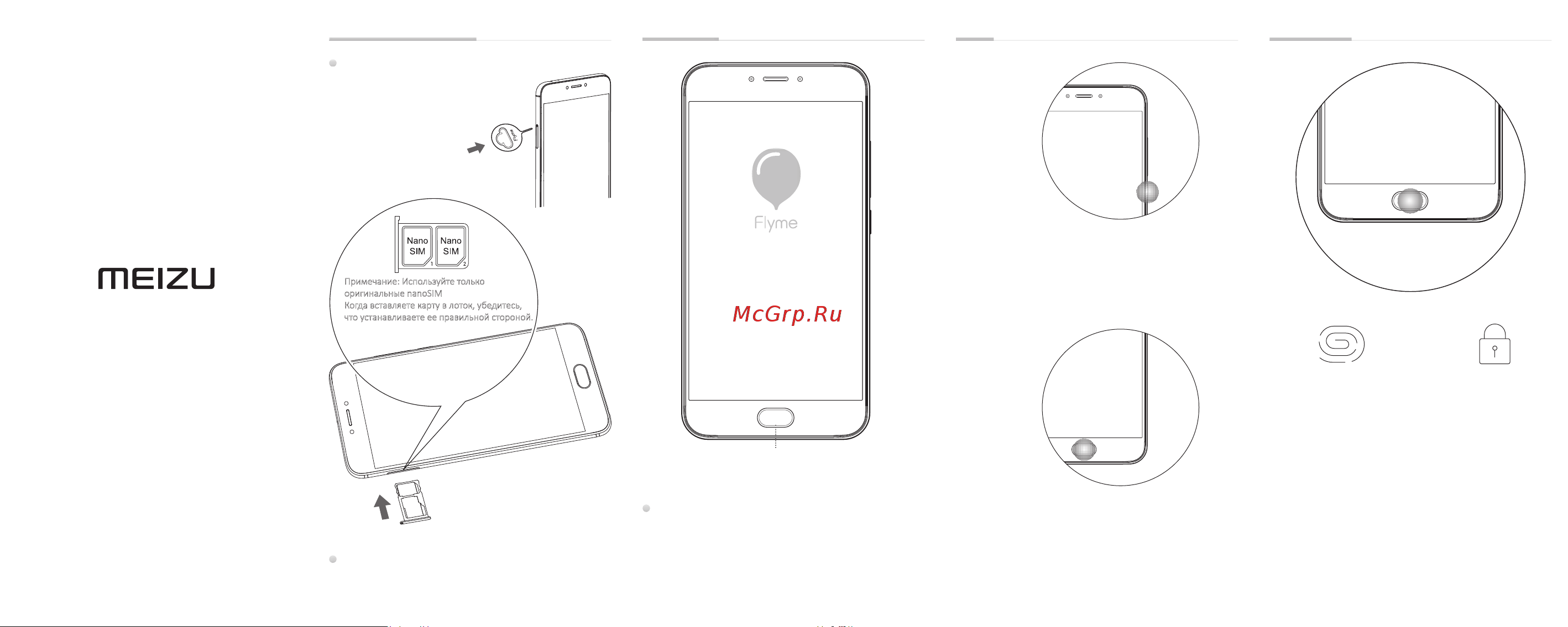 Meizu Pro 6 64Gb Руководство по эксплуатации онлайн