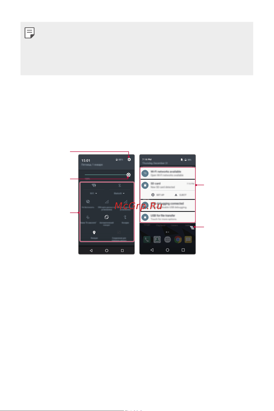 LG K7 X230 [119/341] Панель сповіщень