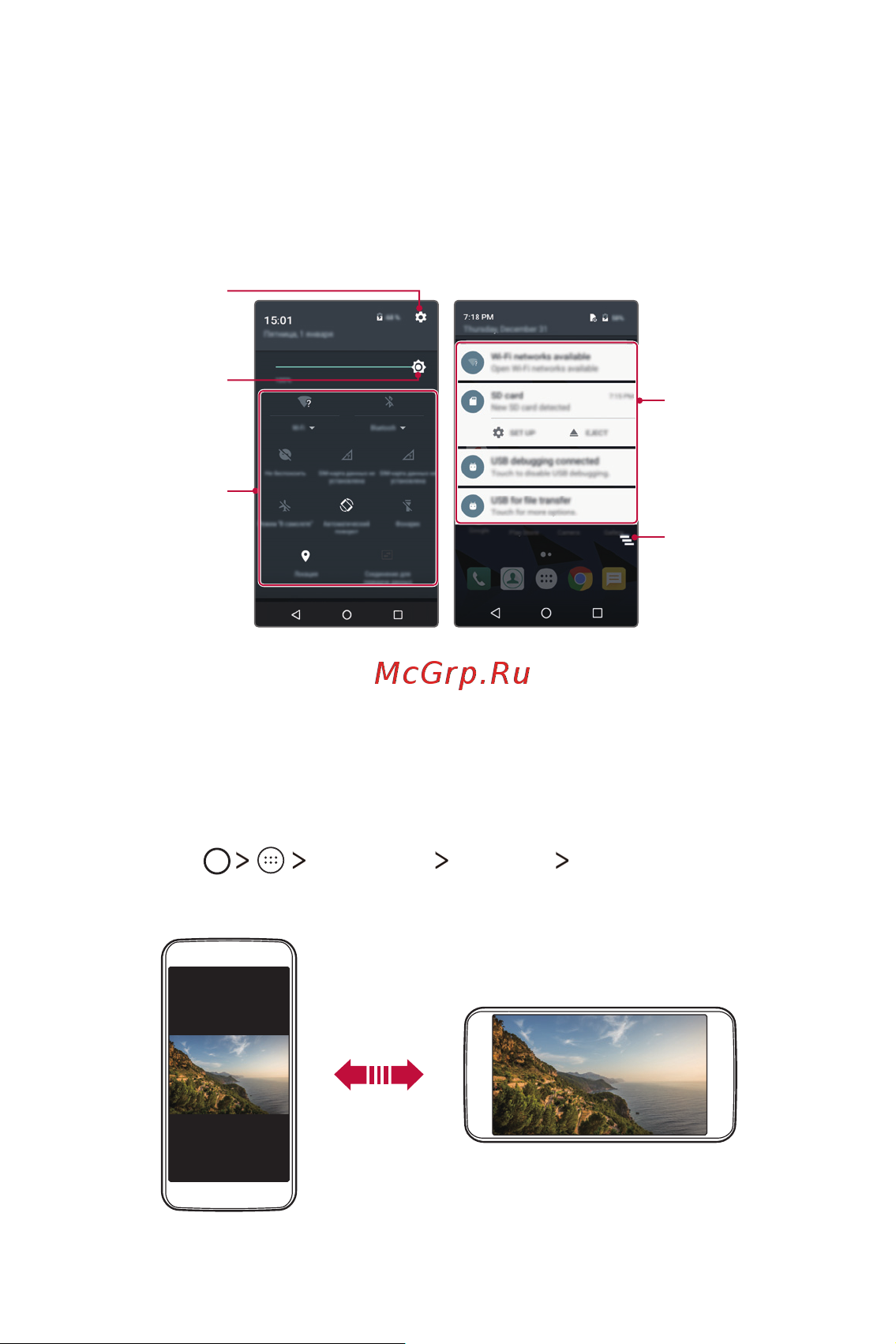 LG K7 X230 [204/341] Хабарландырулар тақтасы