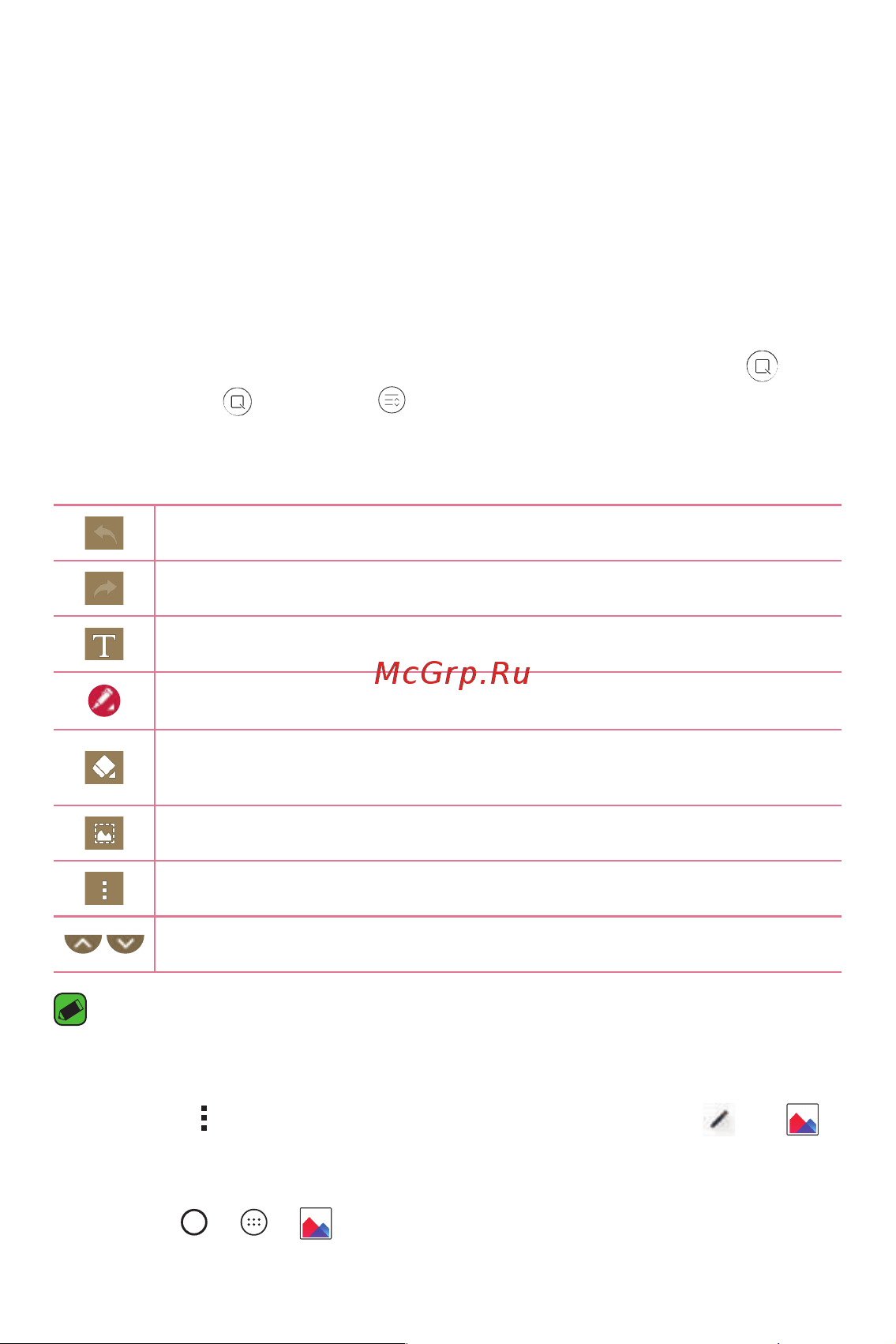 LG K4 K130E [15/99] Quickmemo