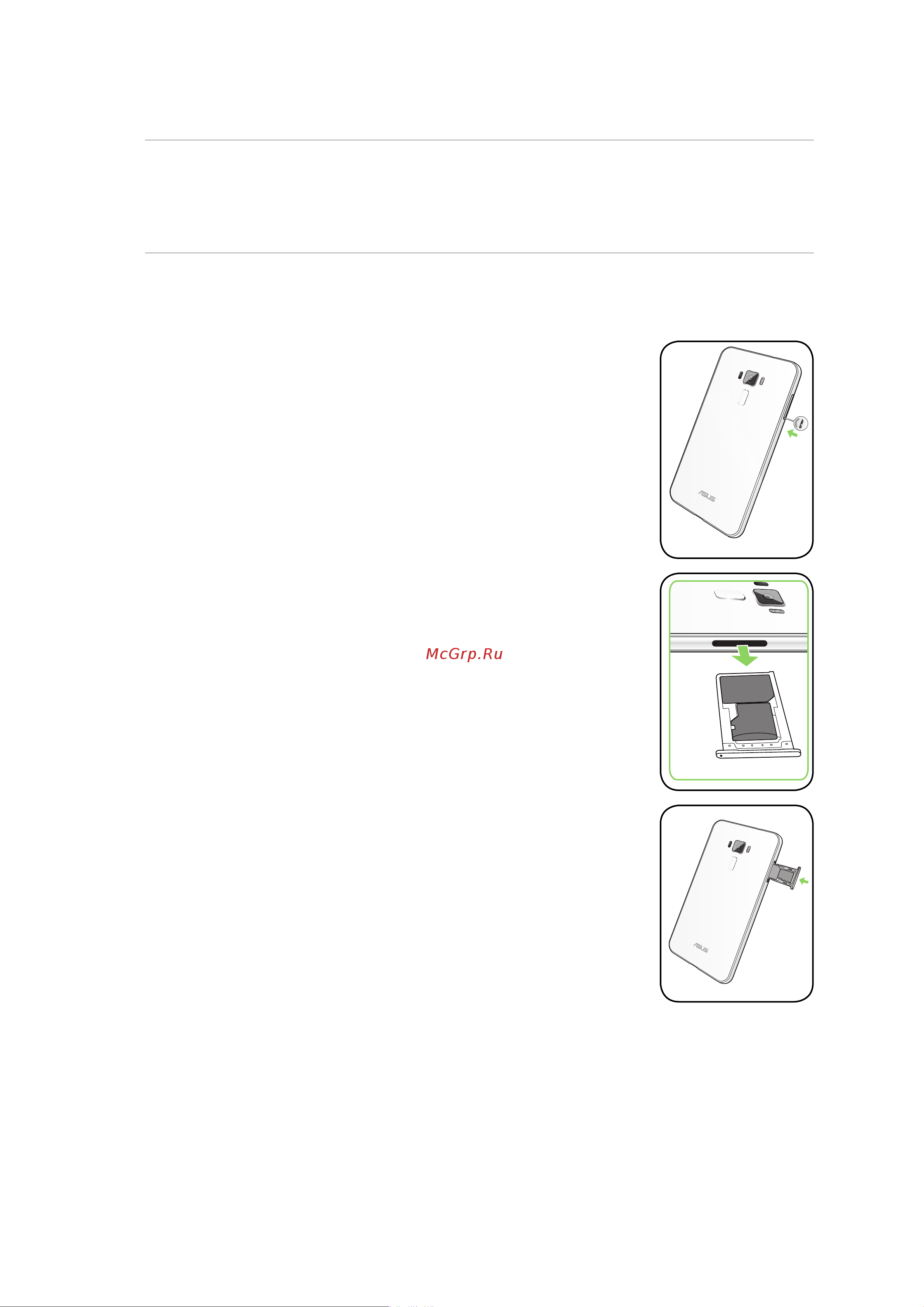 Asus ZE552KL Zenfone 3 64Gb [12/120] Извлечение карты памяти