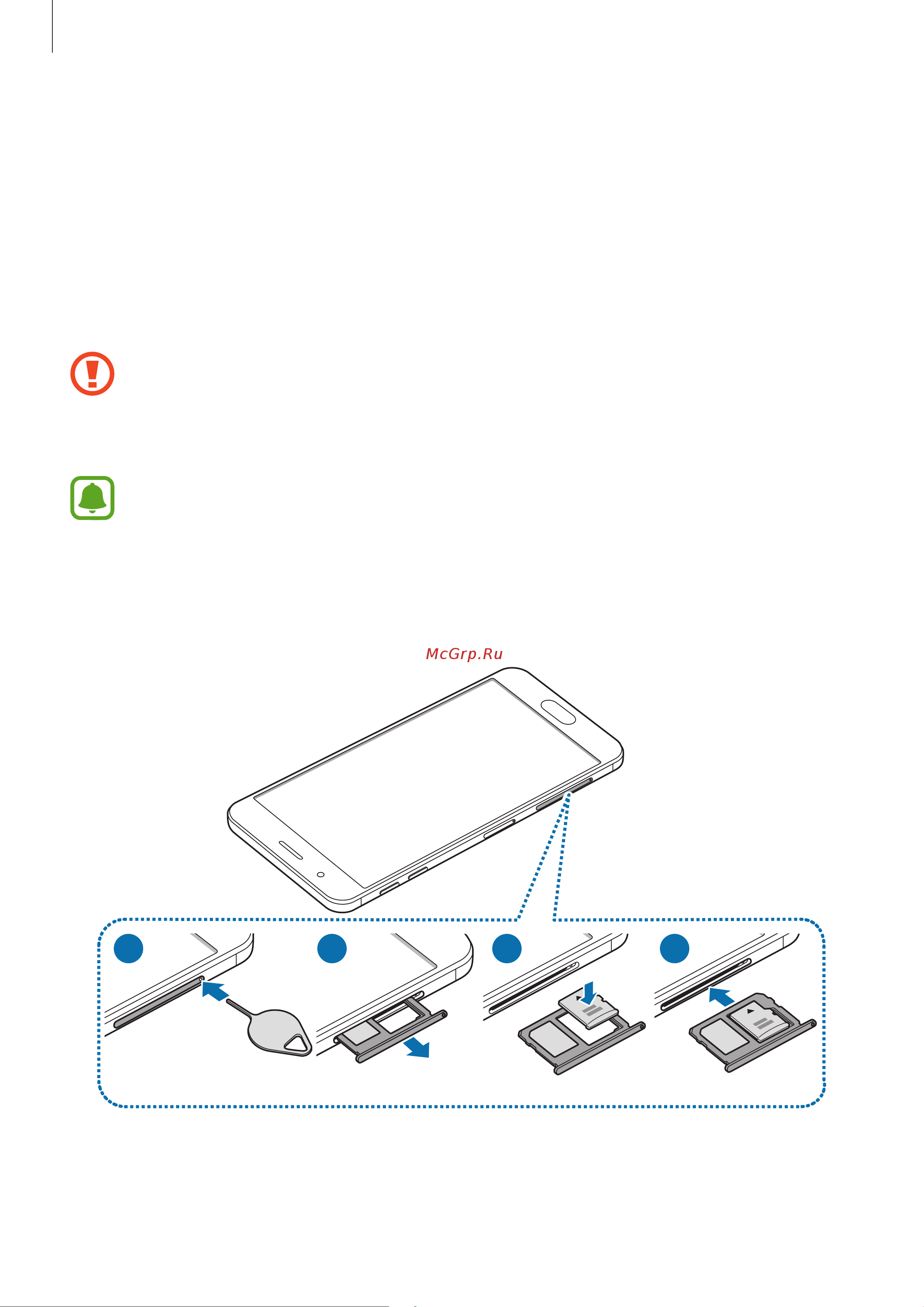 Samsung Galaxy J5 Prime (SM-G570F) [16/113] Карта памяти microsd