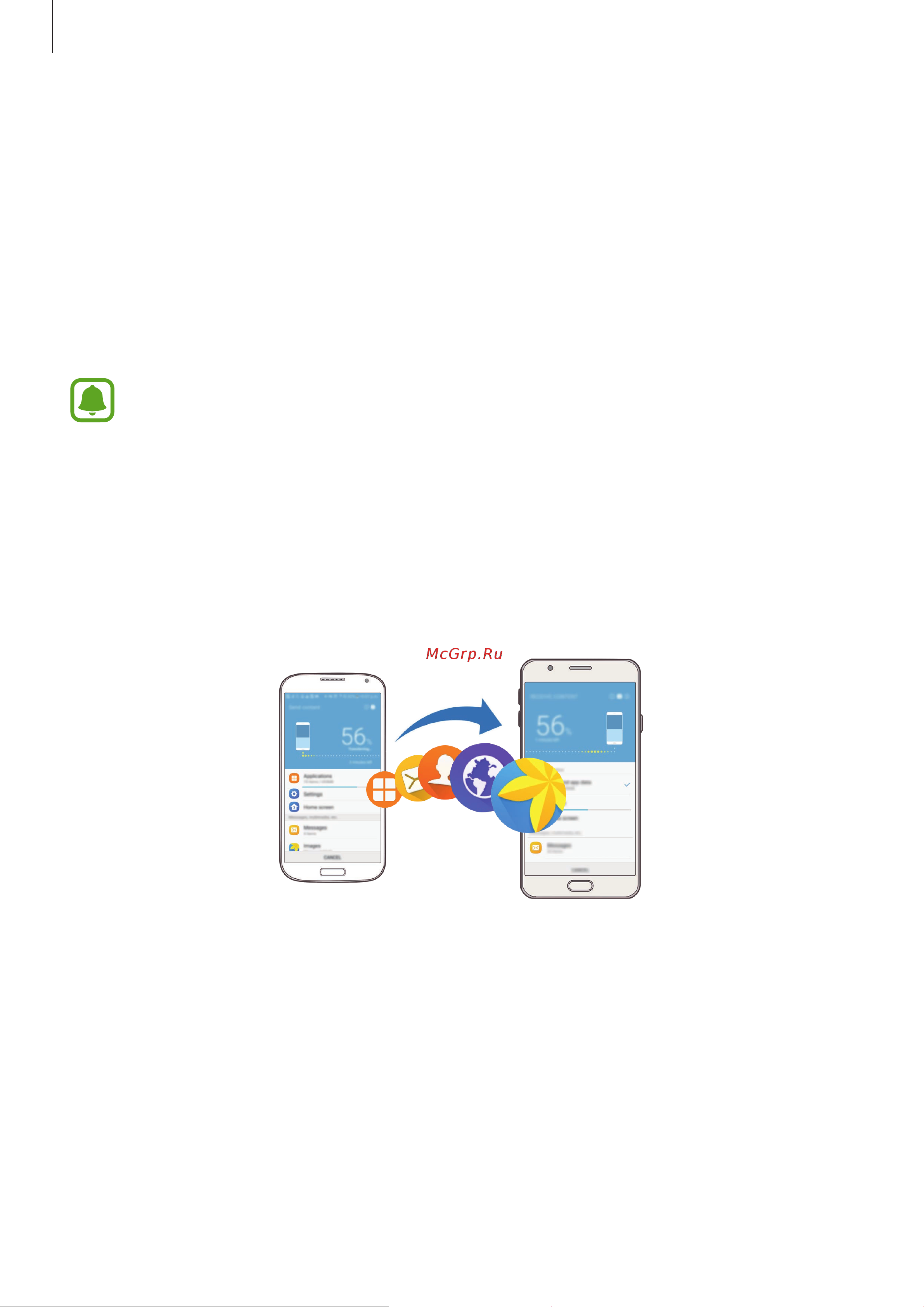 Samsung Galaxy J5 Prime (SM-G570F) [36/113] Перенос данных с предыдущего устройства