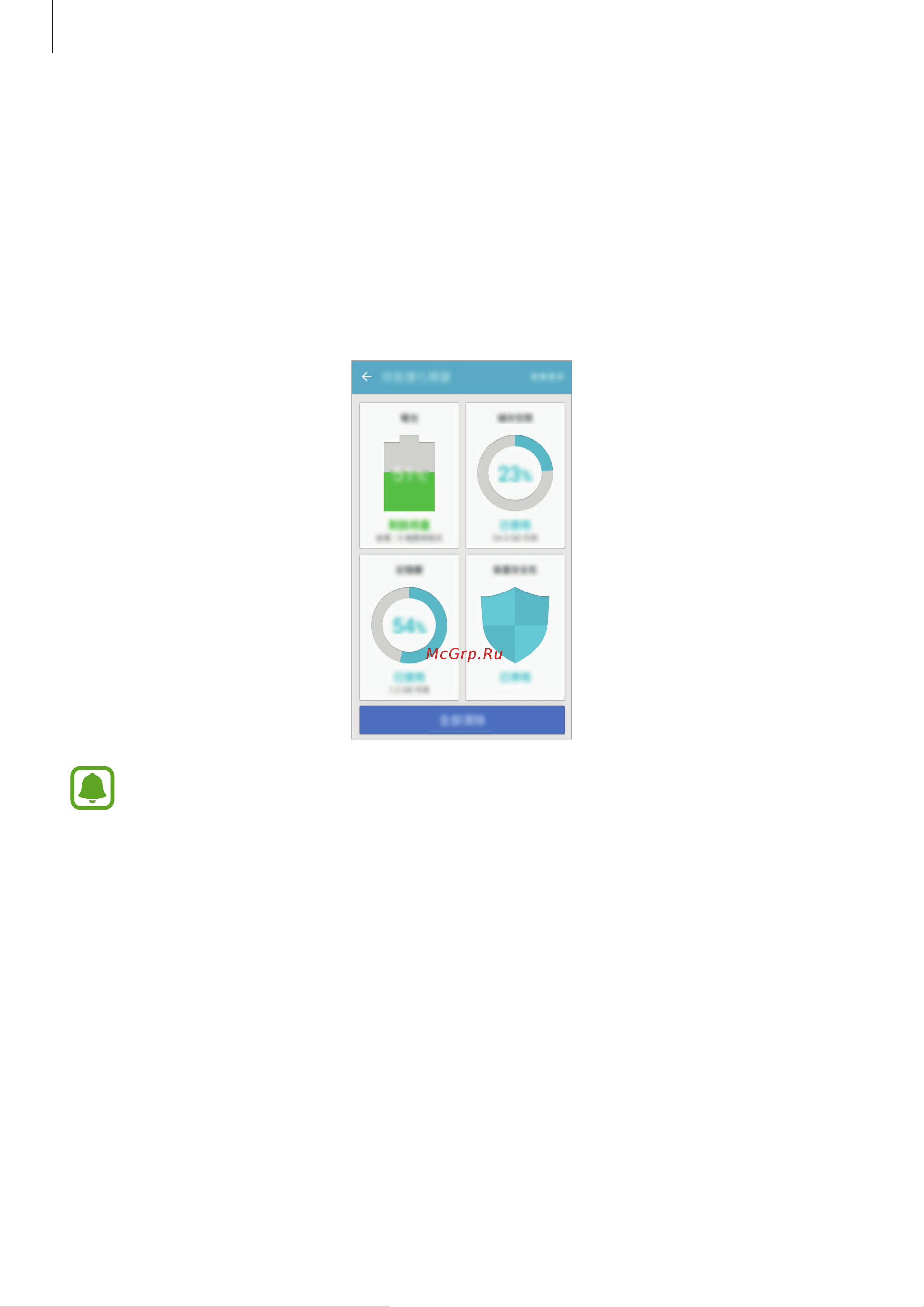 Samsung Galaxy J5 Prime (SM-G570F) [90/113] Smart manager