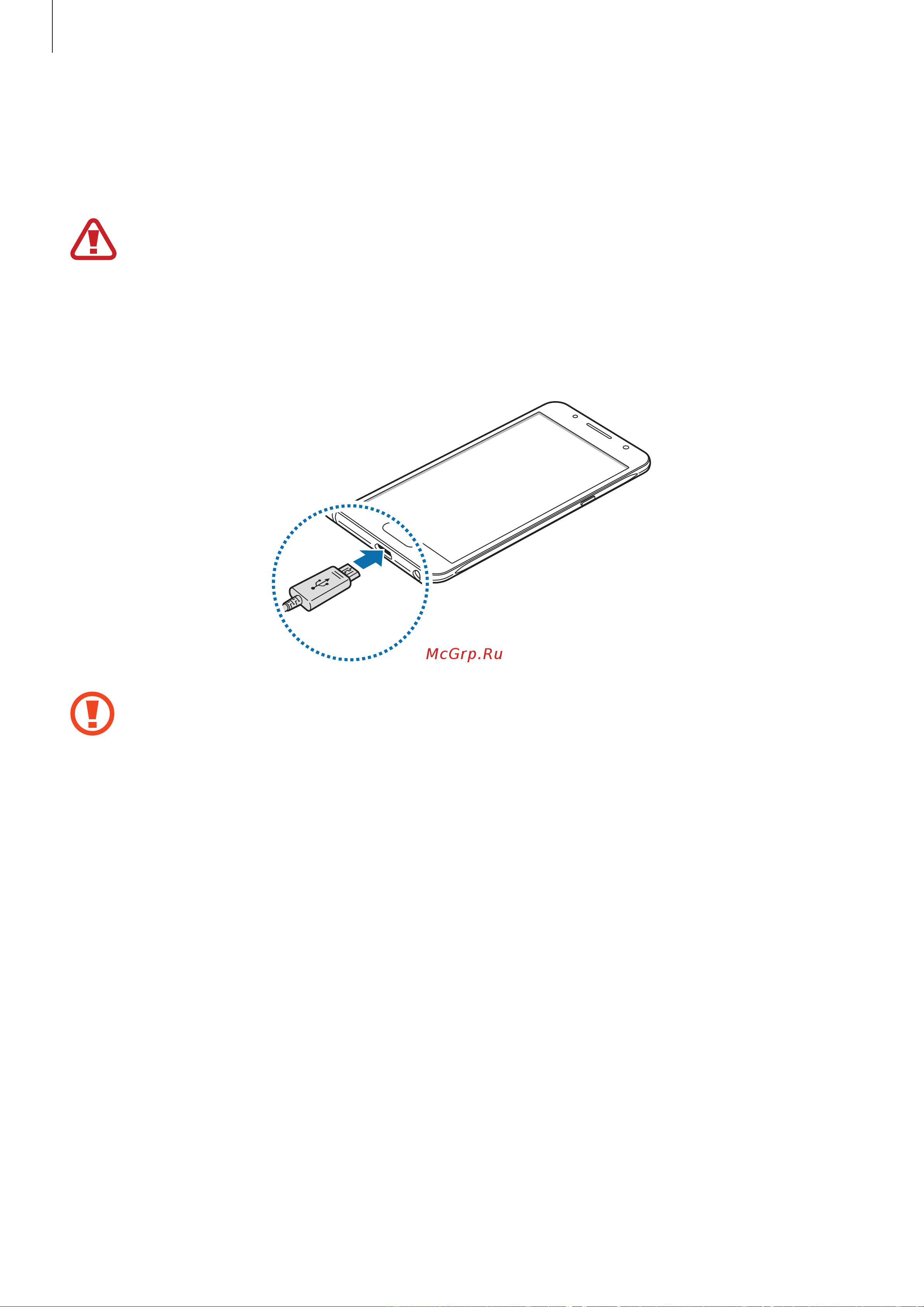 Samsung Galaxy J7 (SM-J710F) [10/107] Зарядка аккумулятора