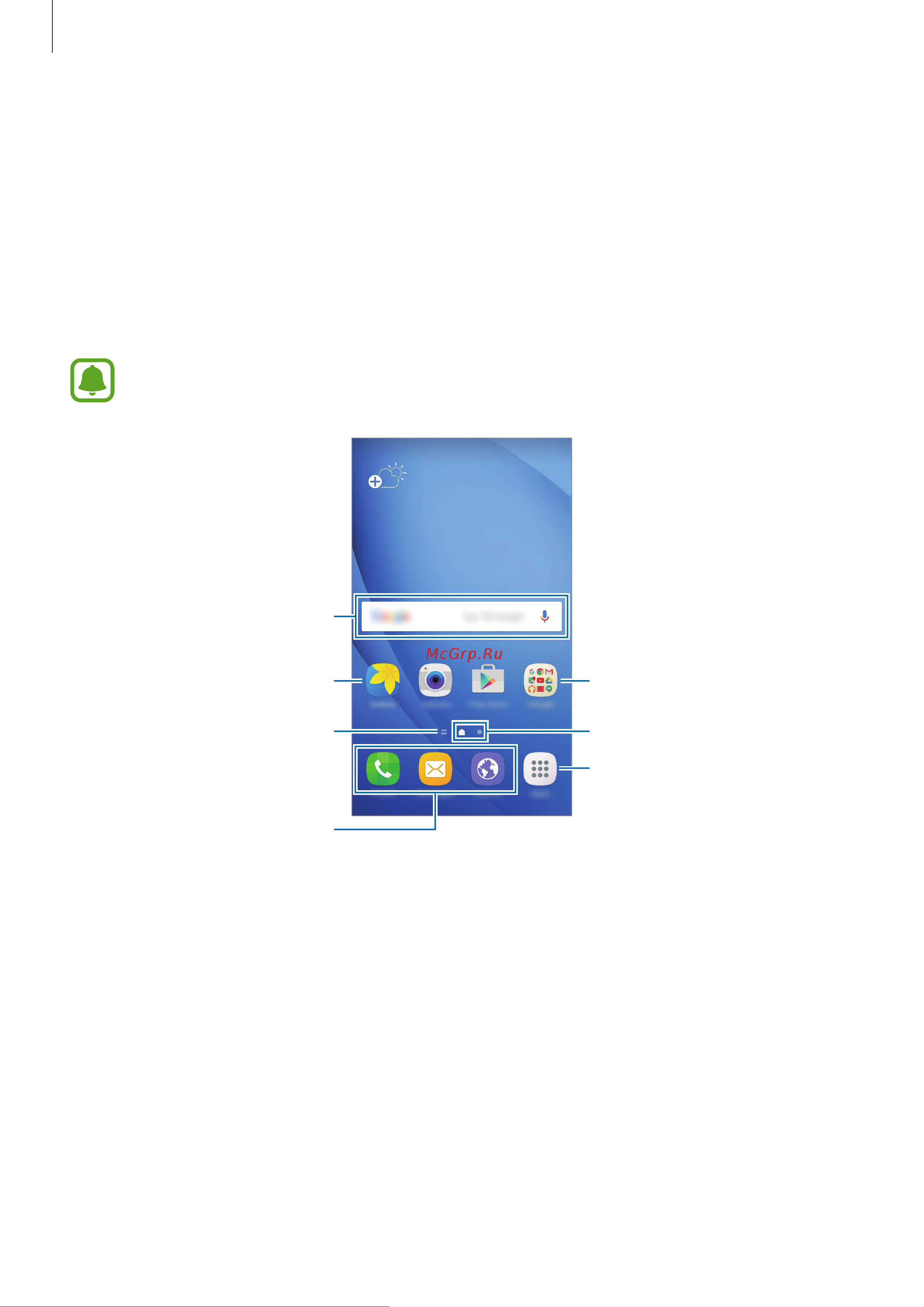Samsung Galaxy J7 (SM-J710F) [21/107] Главный экран