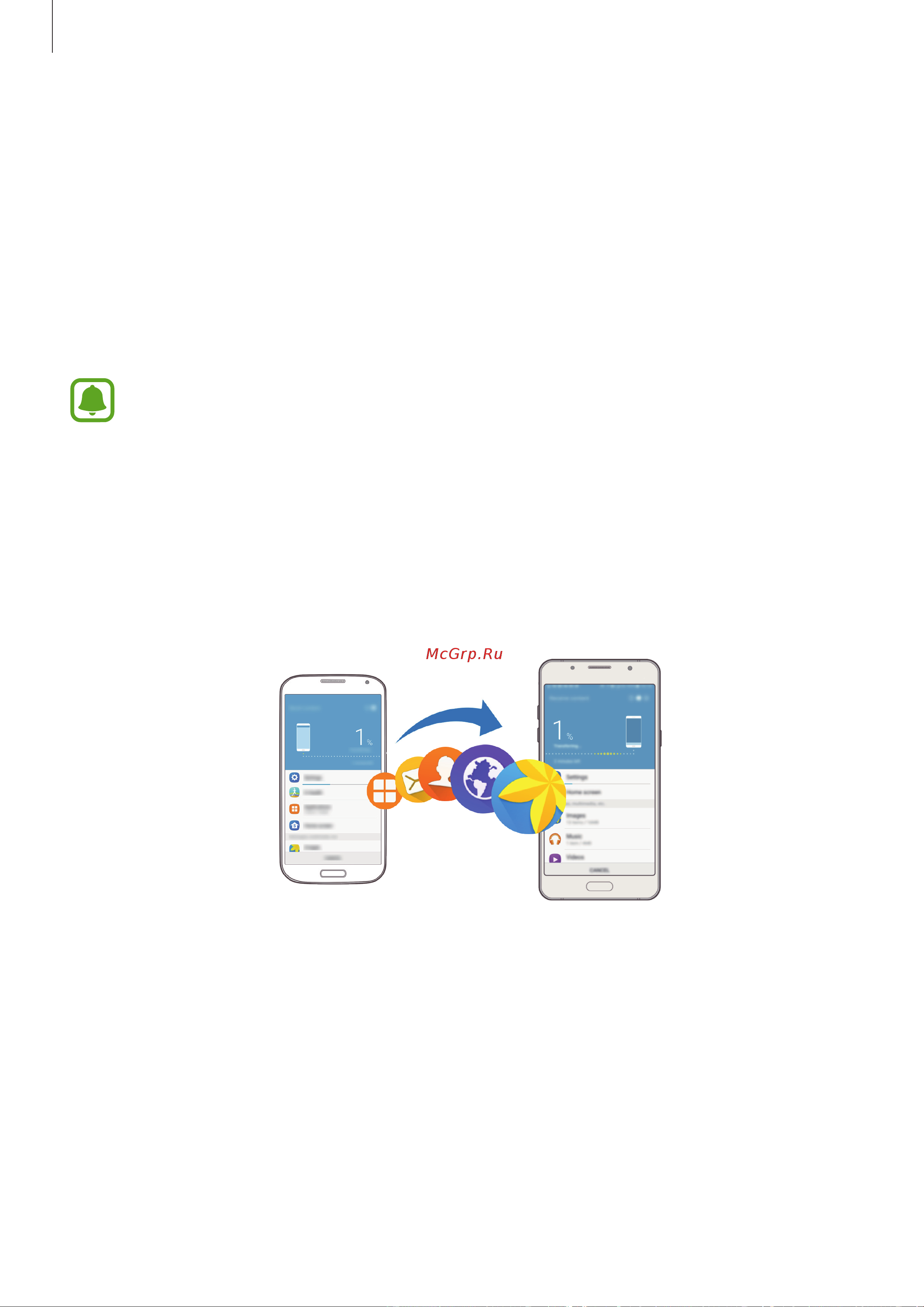 Samsung Galaxy J7 (SM-J710F) [34/107] Передача данных с предыдущего устройства