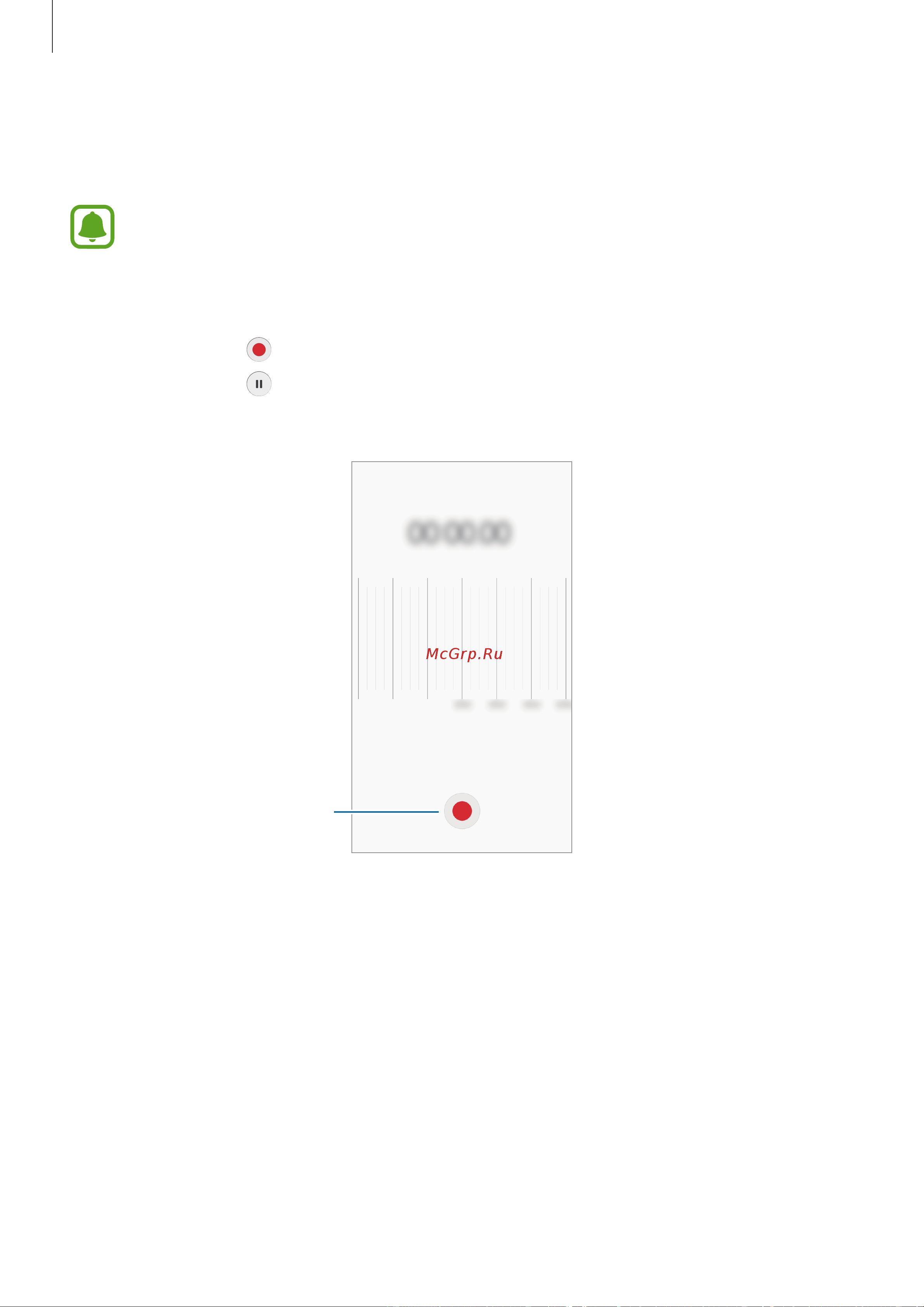 Samsung Galaxy J7 (SM-J710F) [70/107] Звукозапись