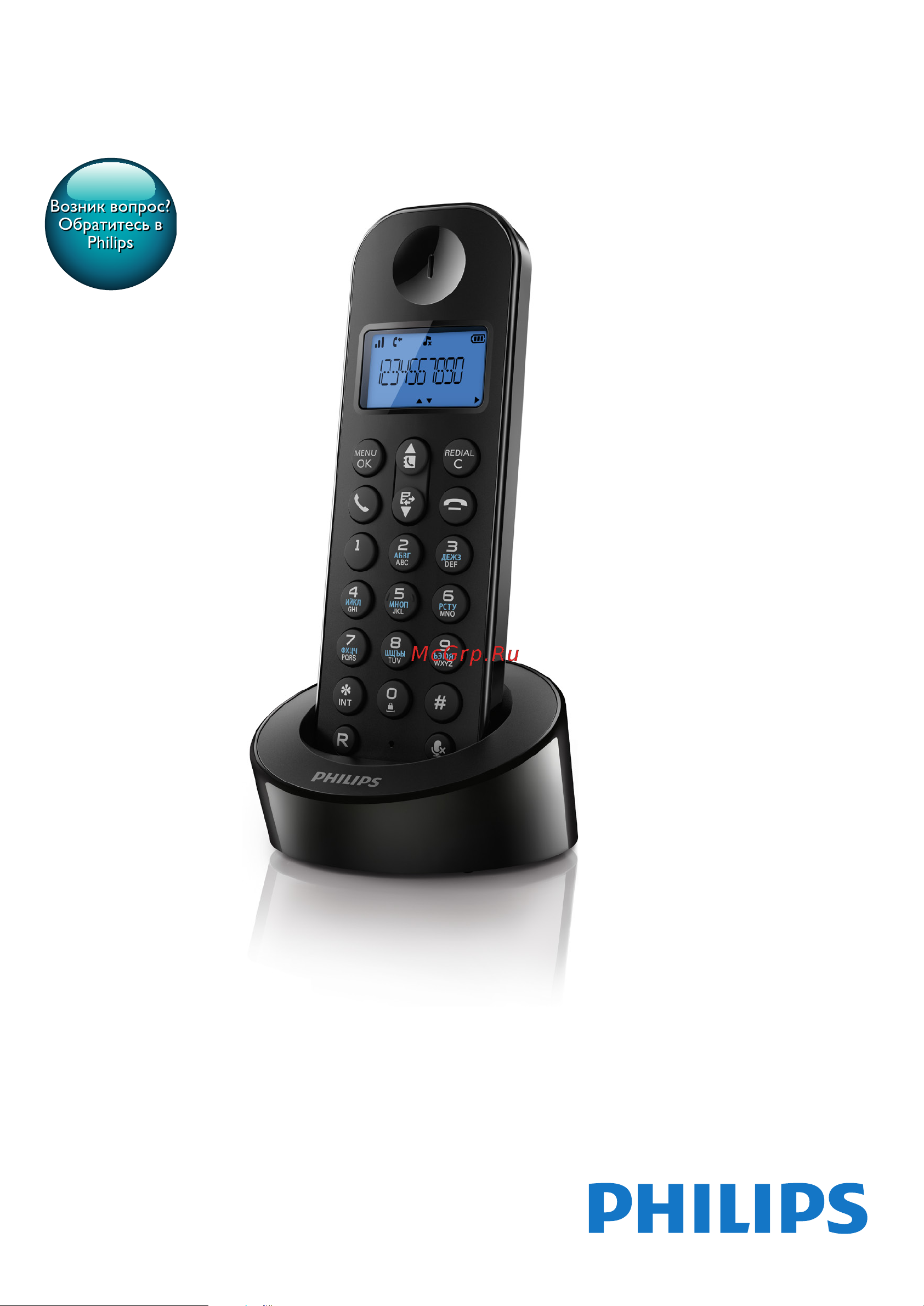 Philips D1201B Руководство по эксплуатации онлайн