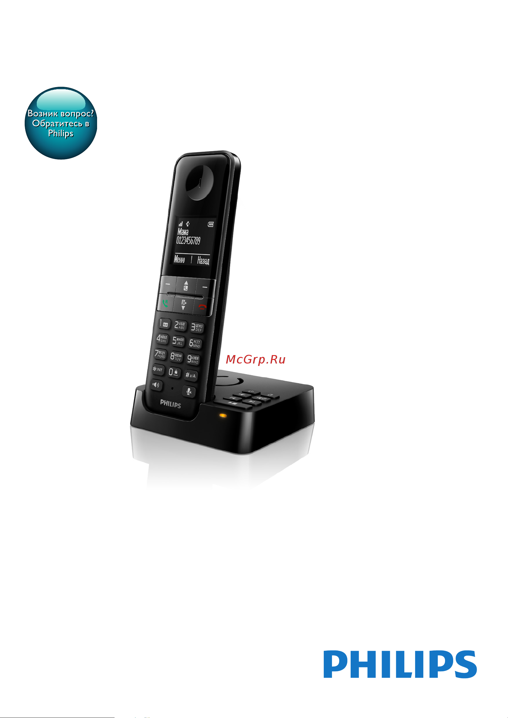 Philips D4501 Руководство по эксплуатации онлайн