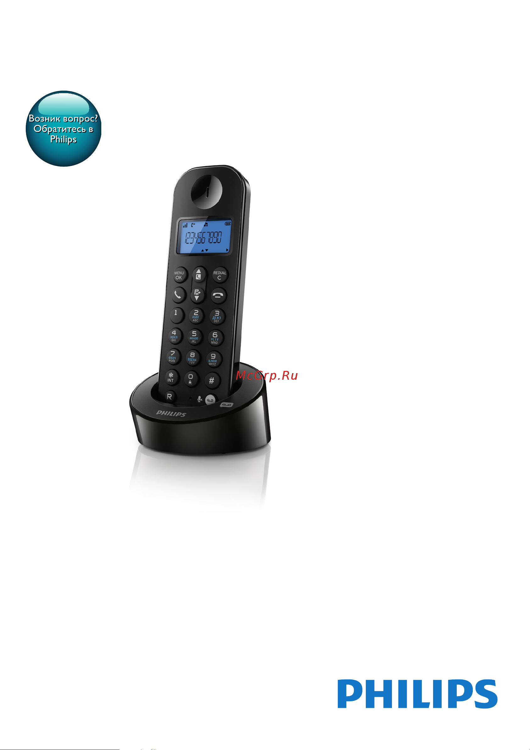 Philips D 1251 Руководство по эксплуатации онлайн