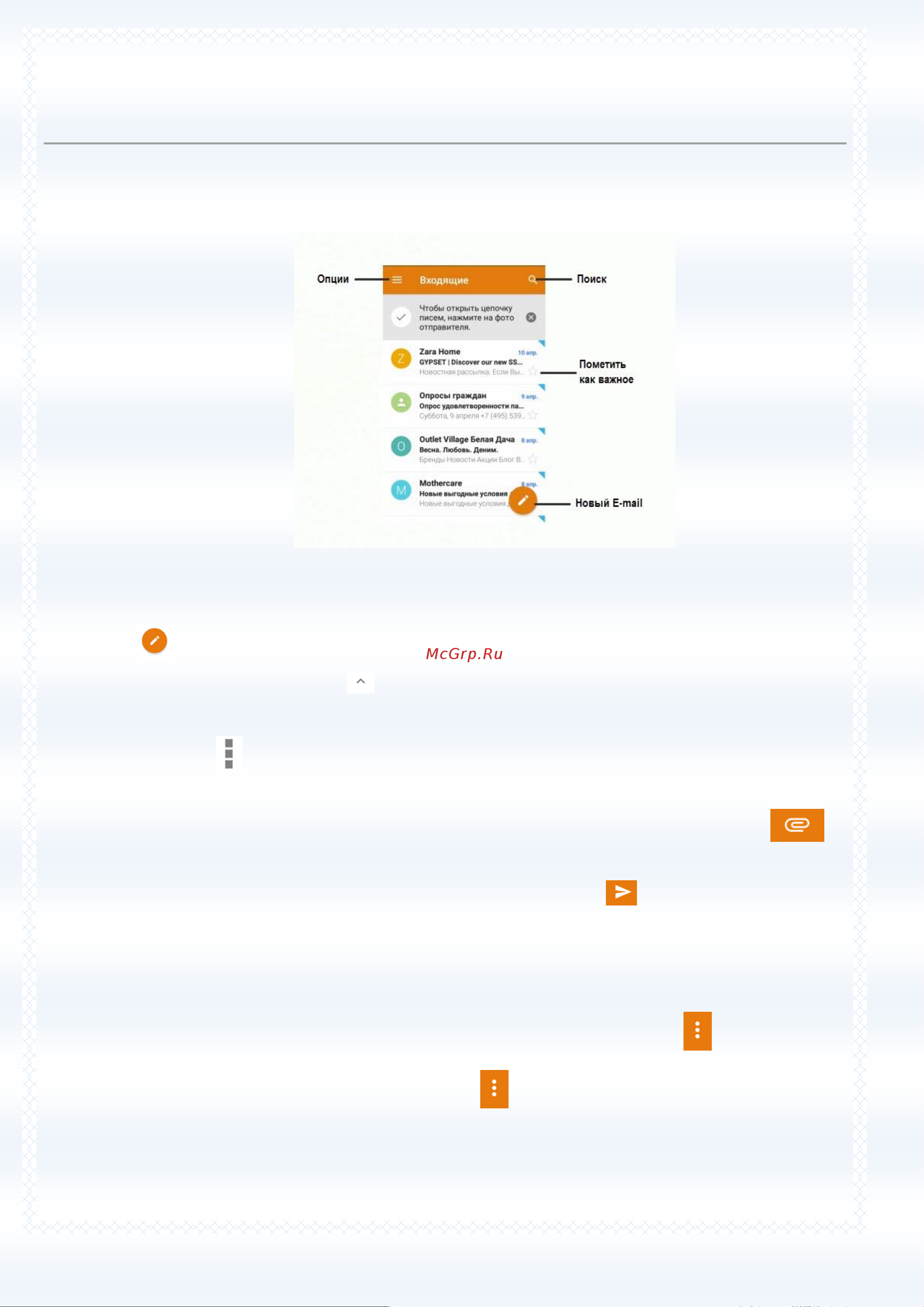 Fly FS454 [74/114] Работа с e mail