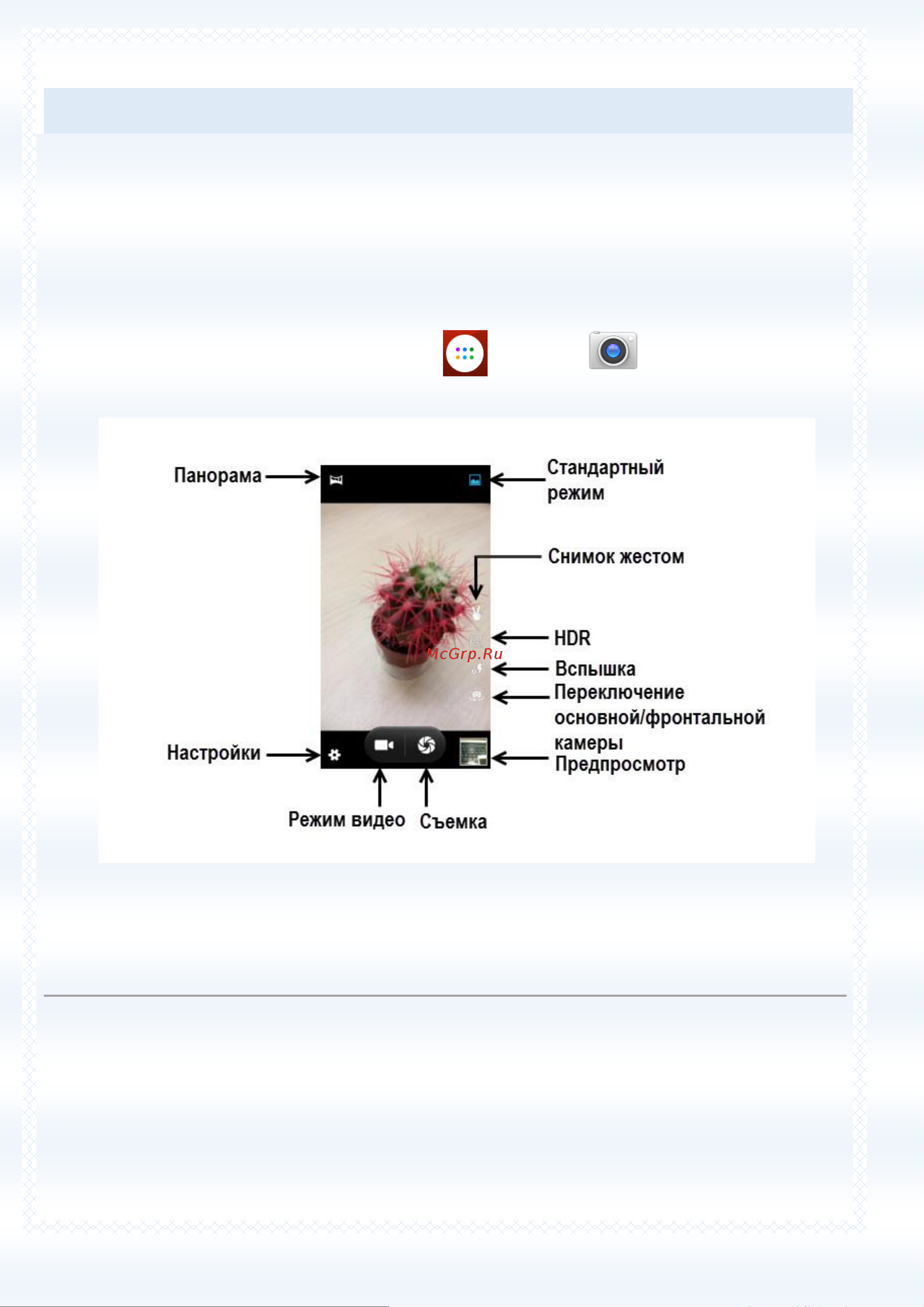 Fly FS454 [76/114] Камера