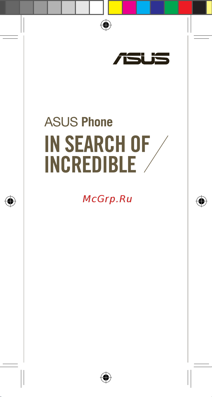 Asus ZenFone Go ZB500KG 8Gb Руководство по эксплуатации онлайн