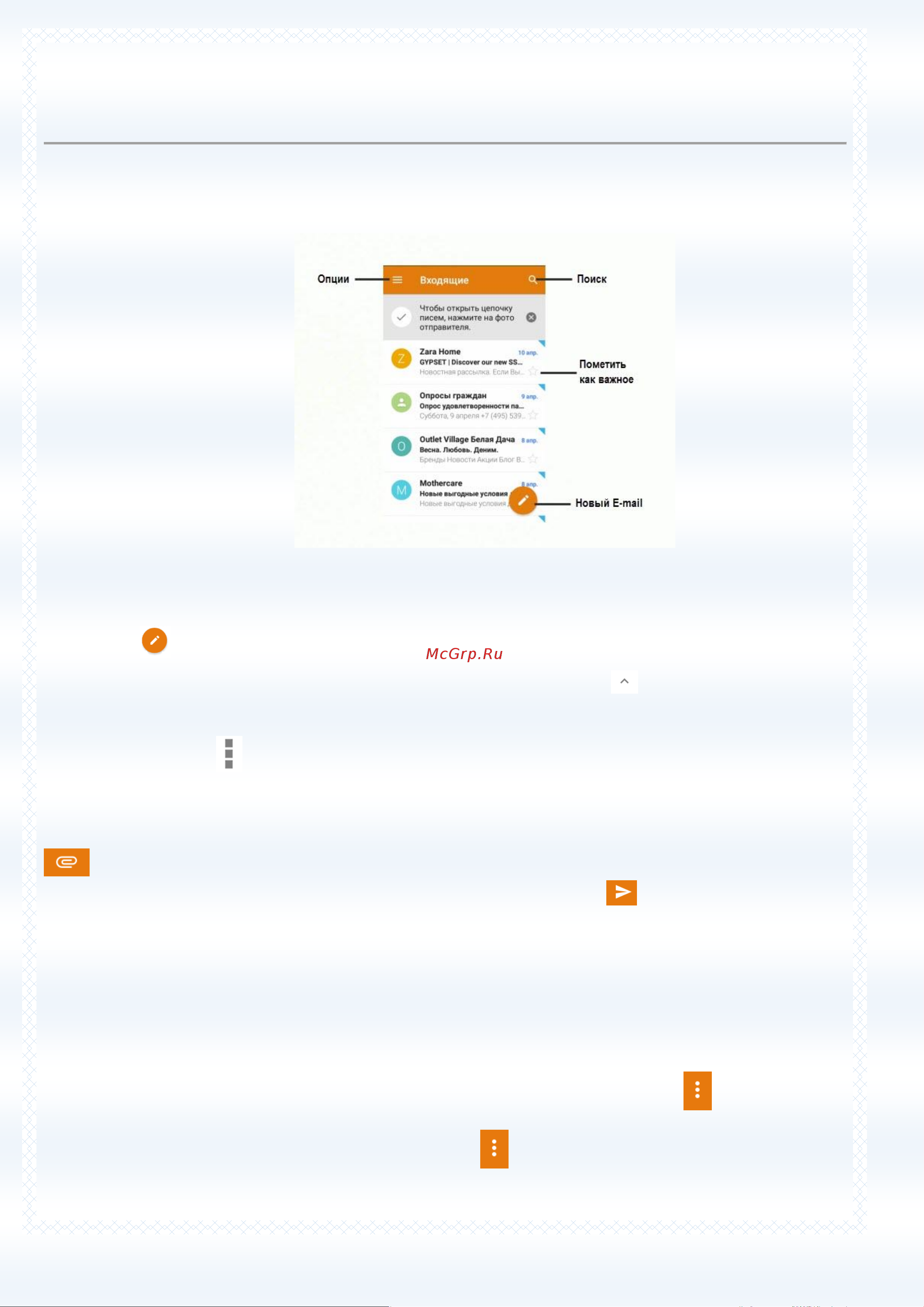 Fly FS406 [72/111] Работа с e mail