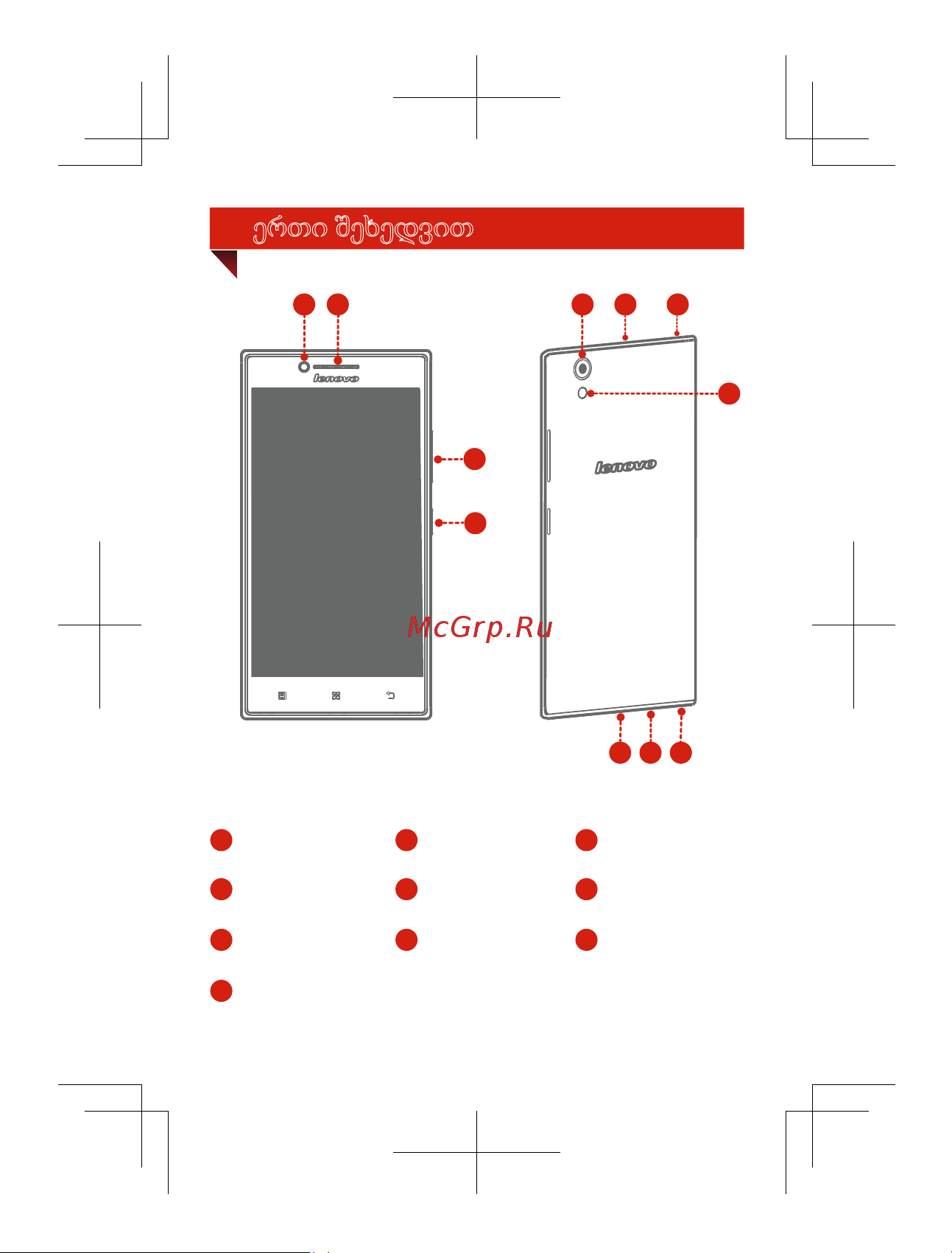 Lenovo P70 Dual Sim Руководство по эксплуатации онлайн [24/27] 775347