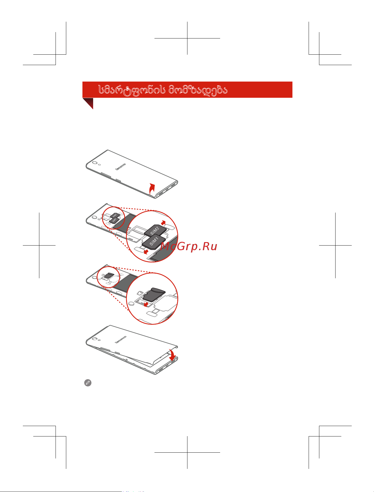 Lenovo P70 Dual Sim Руководство по эксплуатации онлайн [25/27] 775347