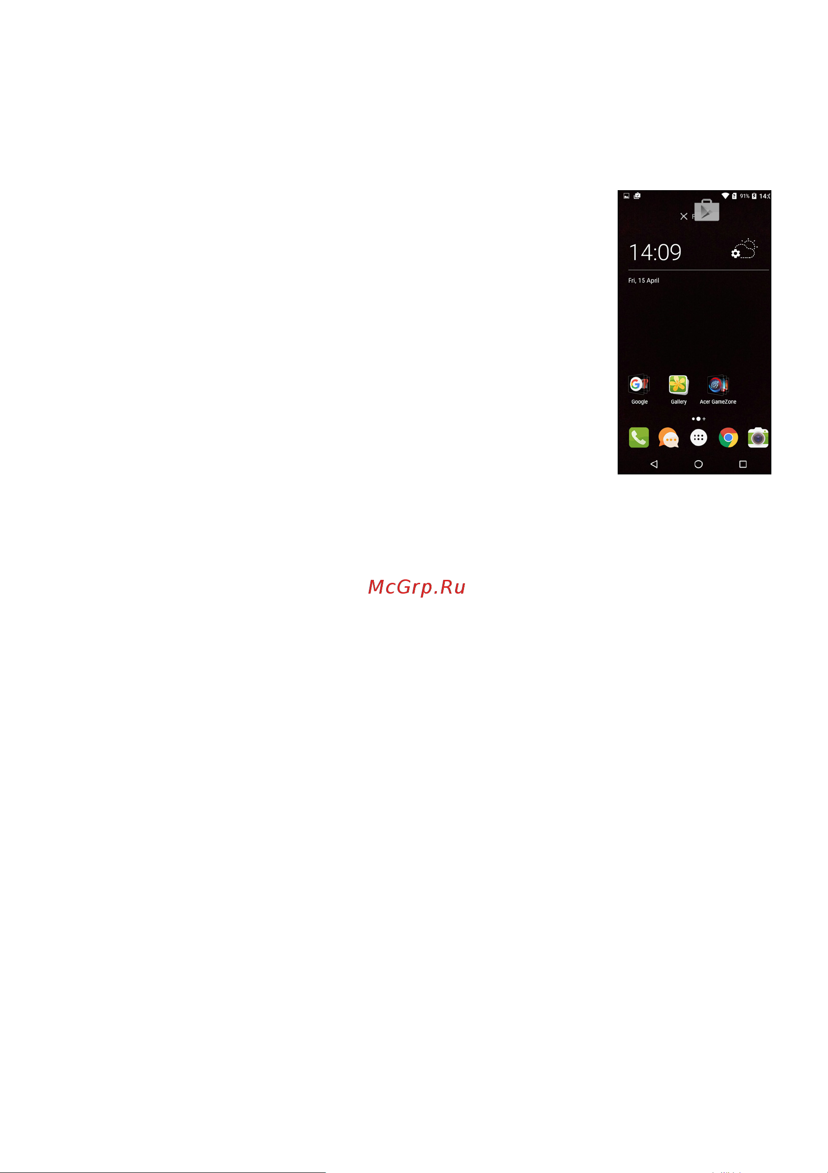 Acer Z628 LTE [18/80] Добавление и удаление папок