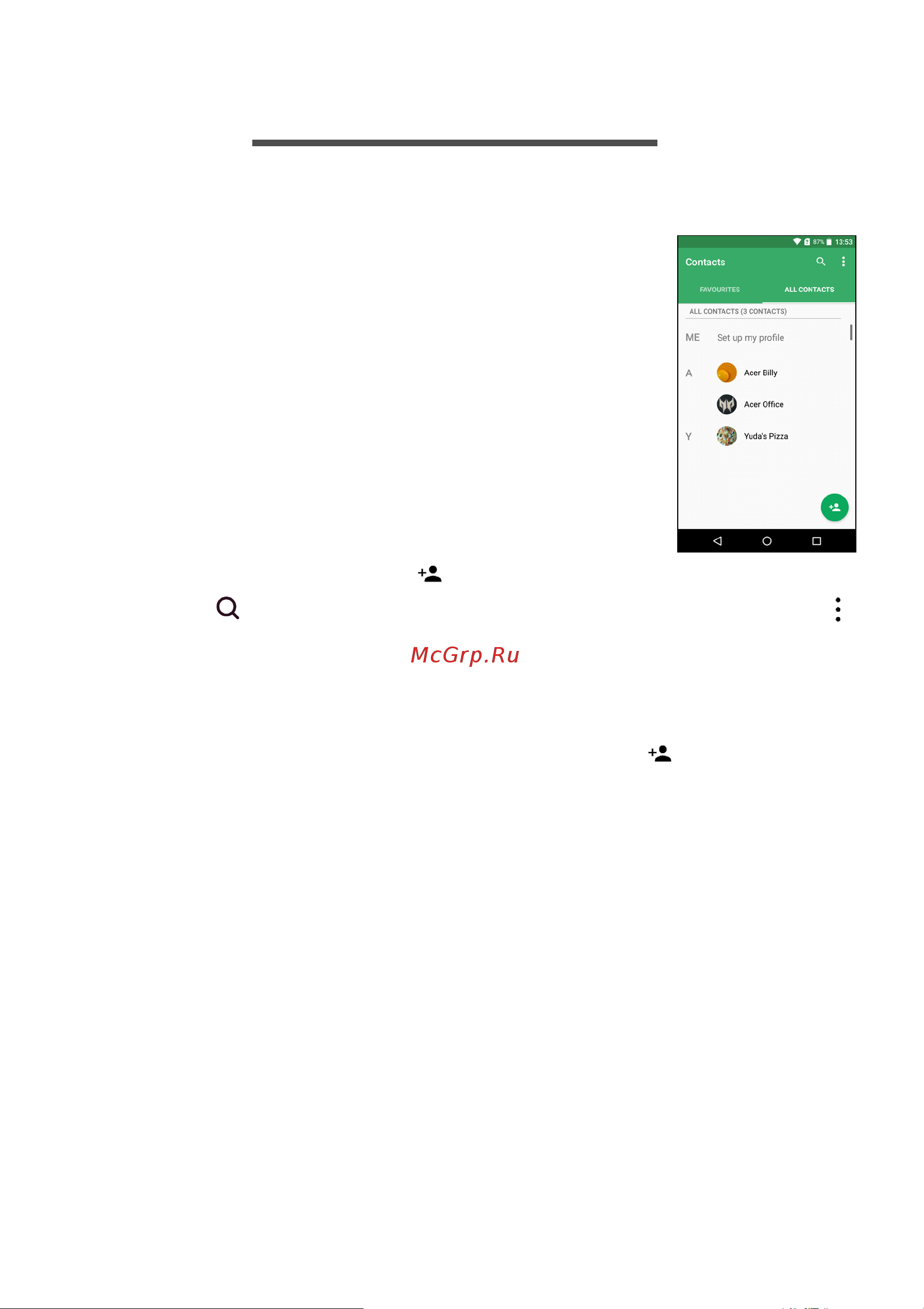 Acer Z628 LTE [23/80] Правление контактами