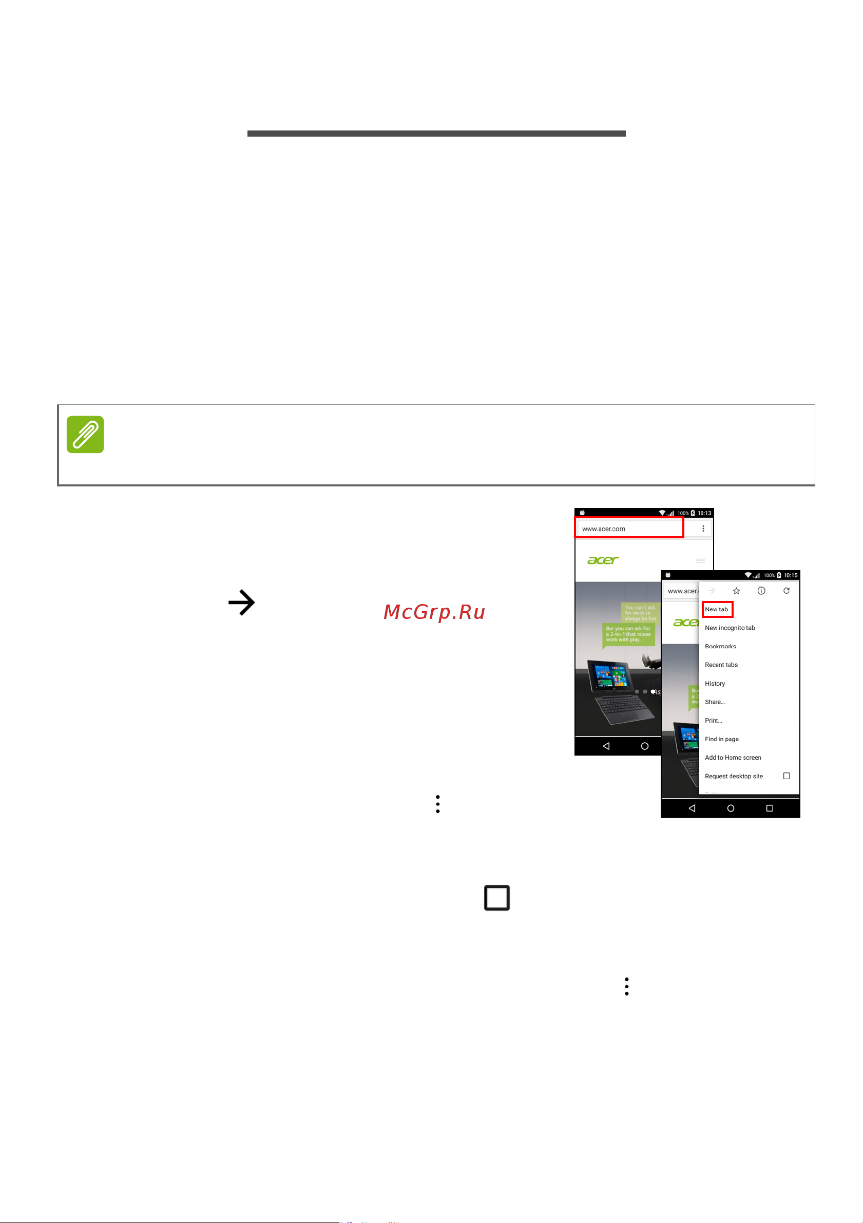 Acer Z628 LTE [36/80] Абота в сети