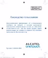 Alcatel OT-2004C