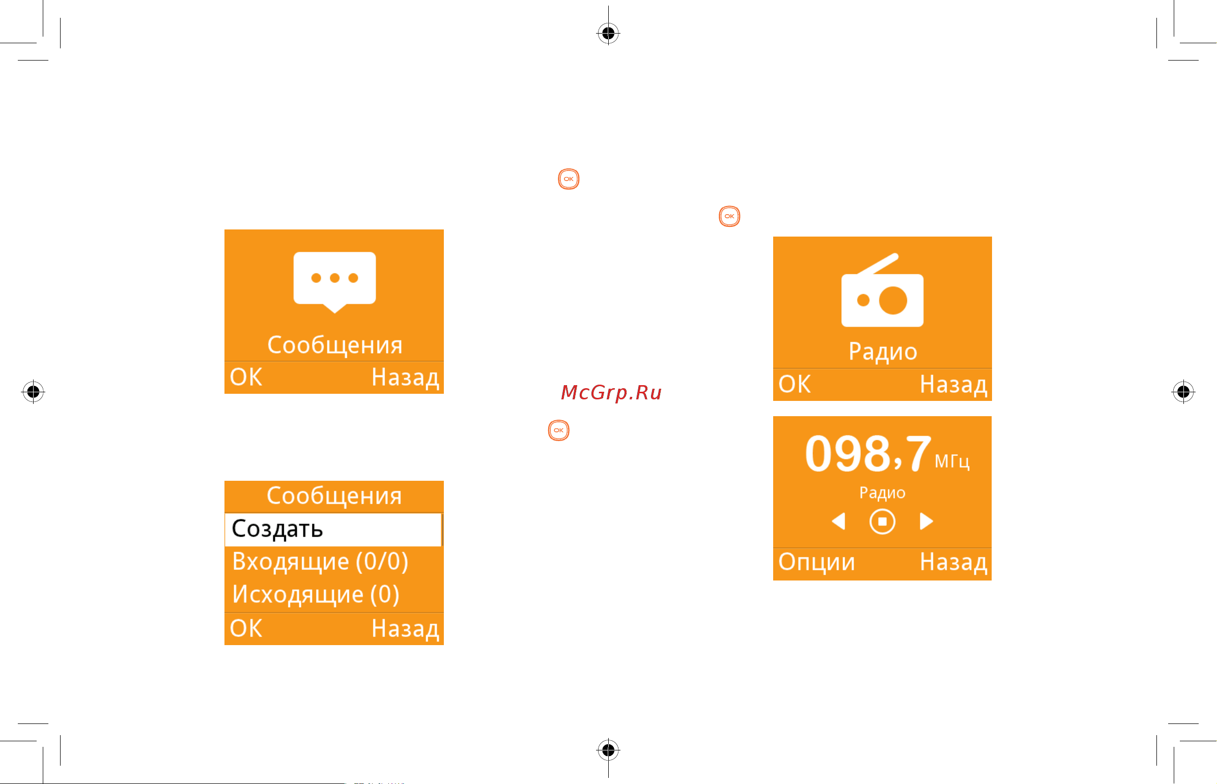 Alcatel OT-2004C [8/27] Fm радио