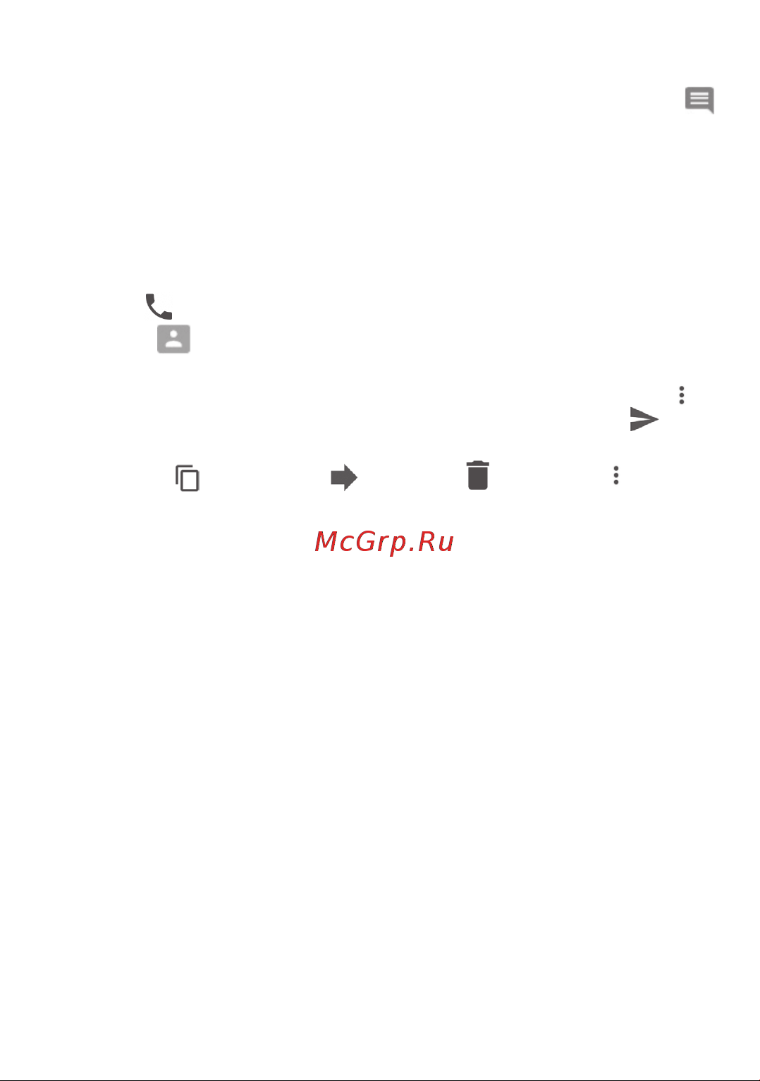 Alcatel PIXI 4 4034D [46/116] Управление сообщениями