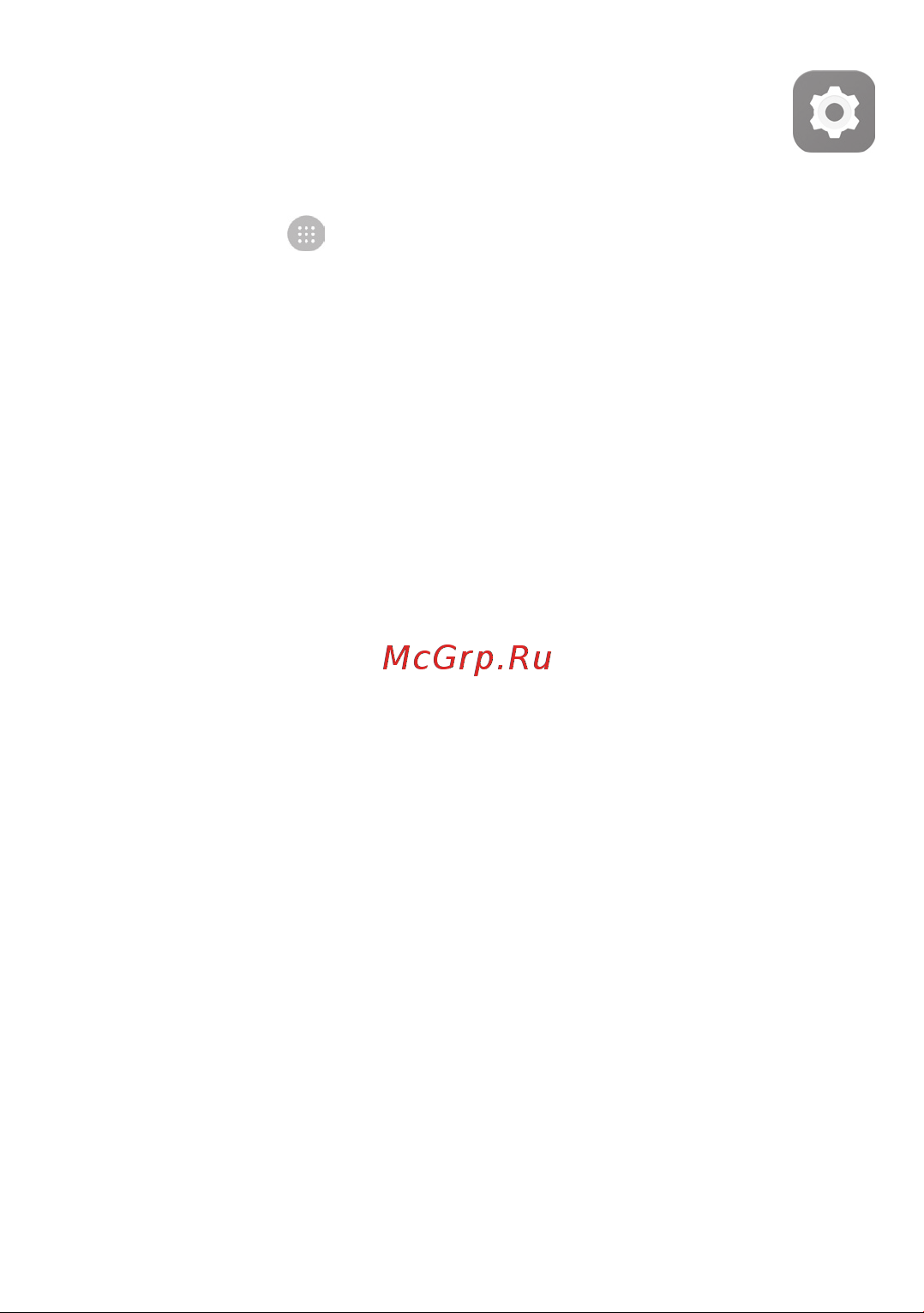 Alcatel PIXI 4 4034D [82/116] Настройки