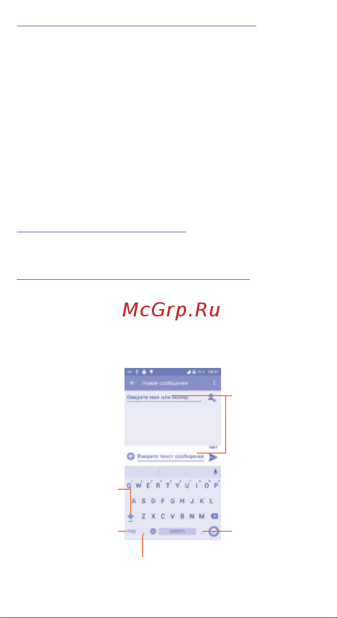 Alcatel One Touch POP 3 5025D [13/42] Ввод текста