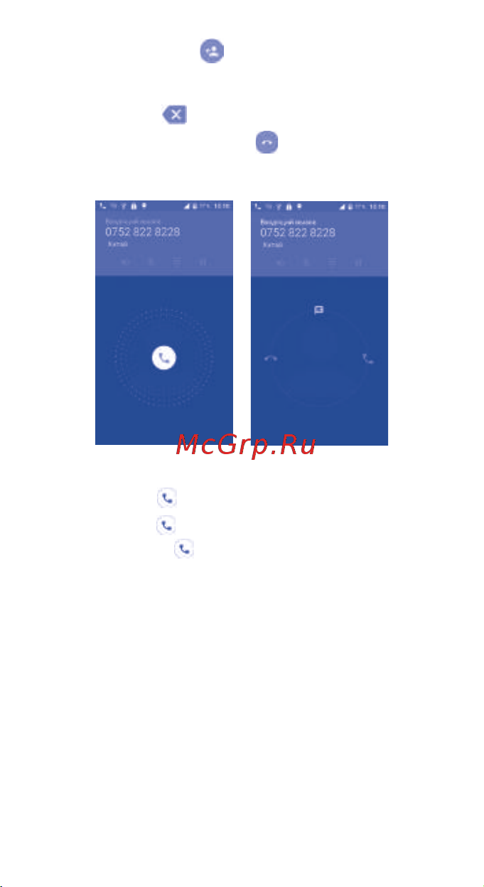 Alcatel One Touch POP 3 5025D [16/42] 2 принятие или отклонение вызова