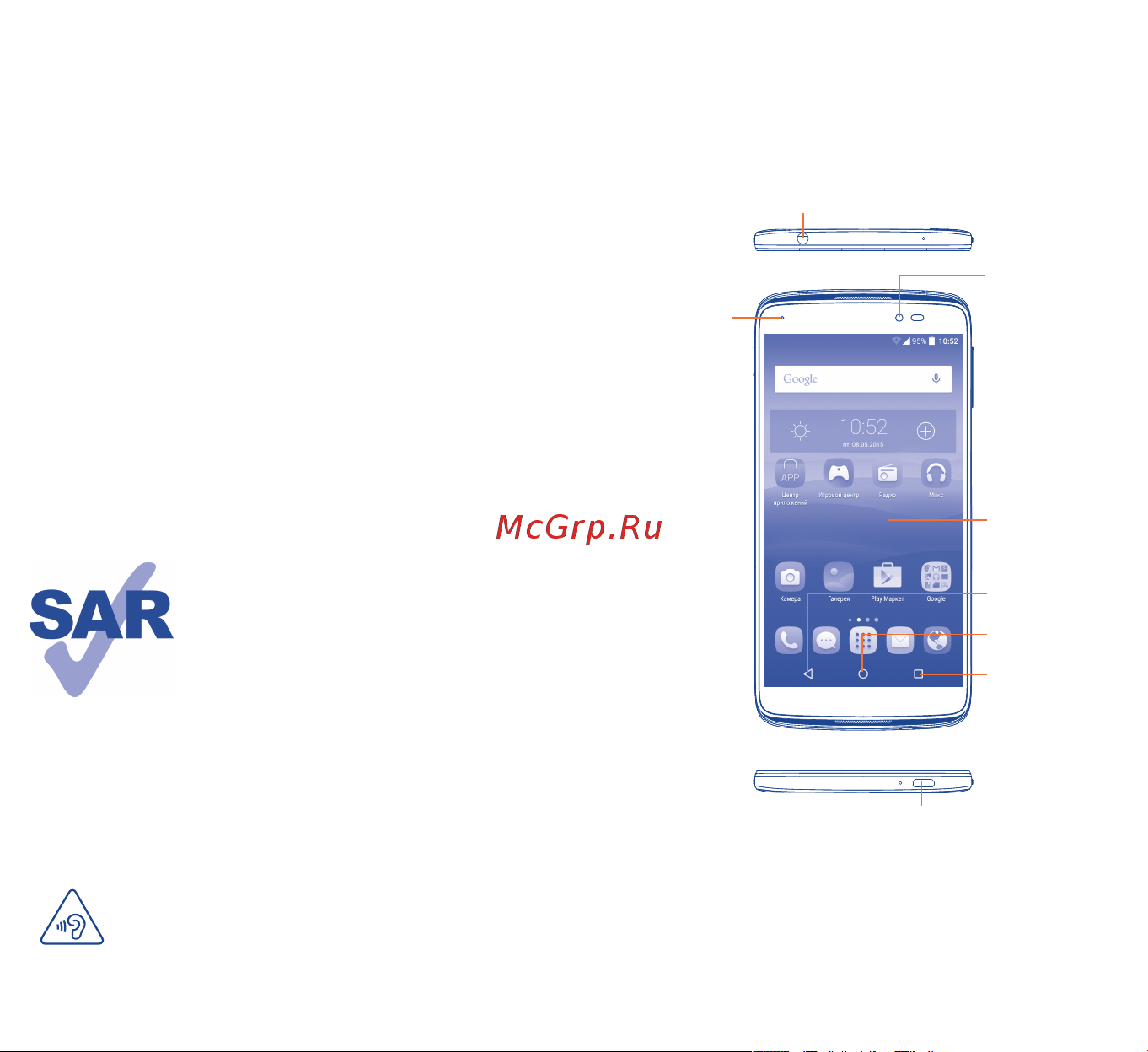 Alcatel Idol 3 (5.5) [2/23] Ваш телефон