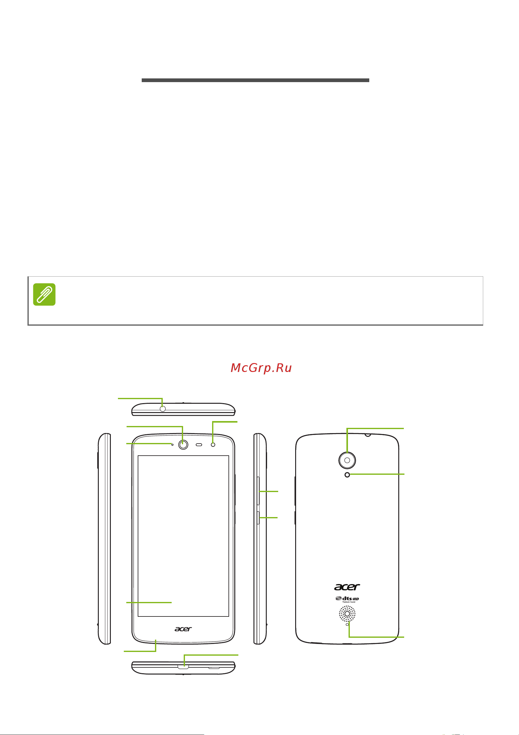 Acer Liquid Z528 [5/80] Астройка