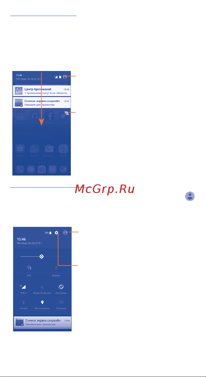 Alcatel OneTouch POP 3 5065D Руководство по эксплуатации онлайн [12/41] 775379
