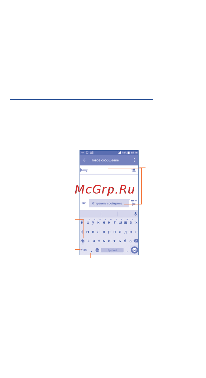 Alcatel OneTouch POP 3 5065D [14/41] Ввод текста