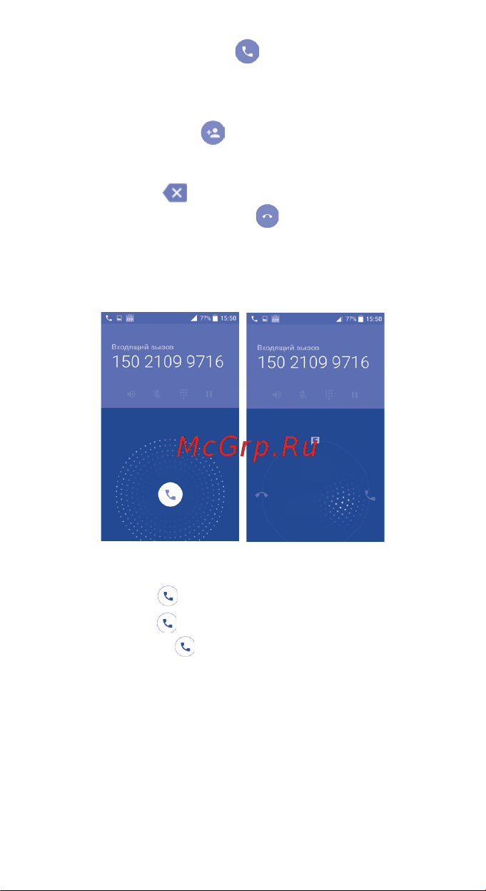 Alcatel OneTouch POP 3 5065D [16/41] 2 принятие или отклонение вызова