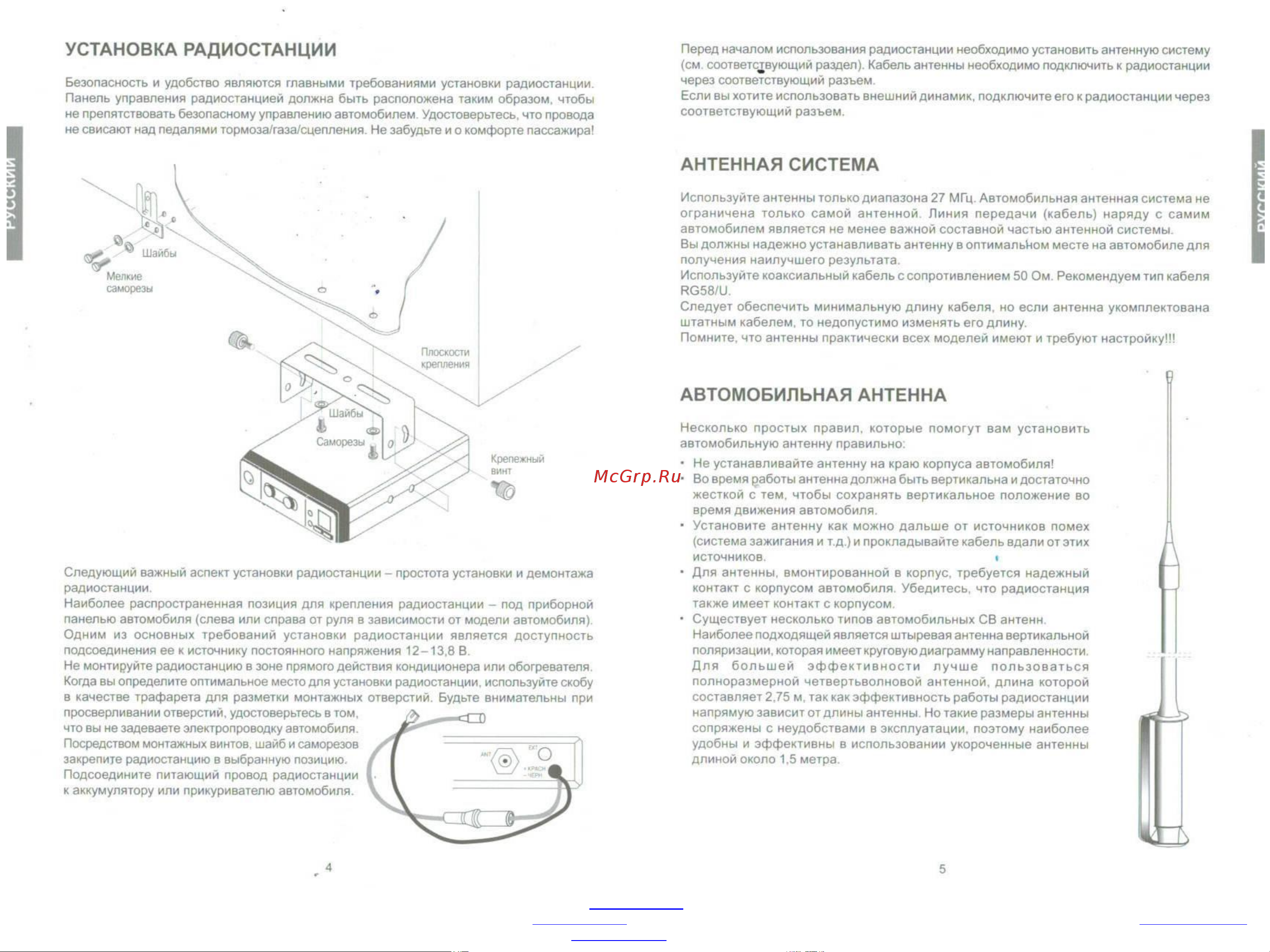 Alan 278 ASQ Руководство по эксплуатации онлайн [4/6] 775387