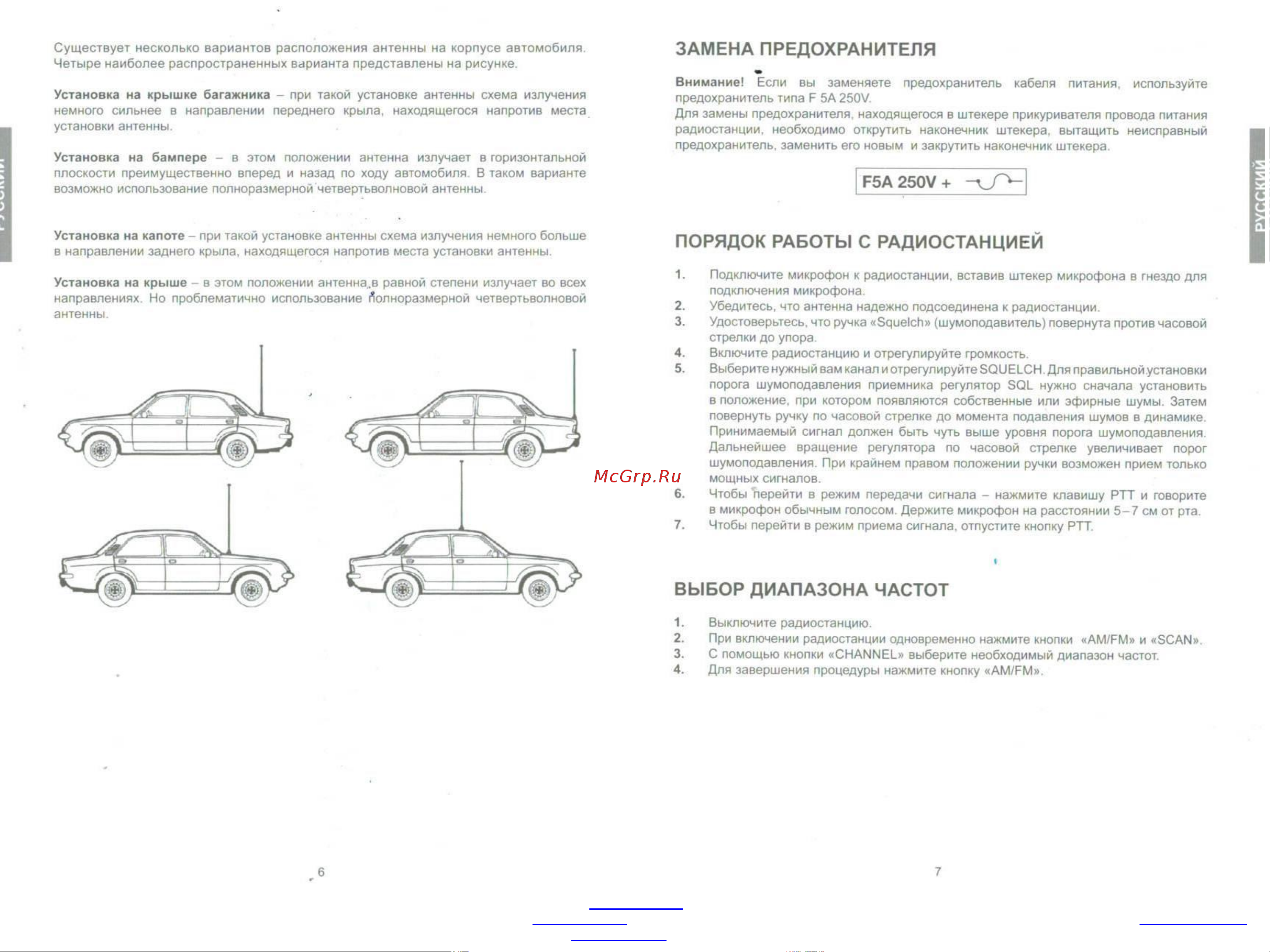 Alan 278 ASQ Руководство по эксплуатации онлайн [5/6] 775387