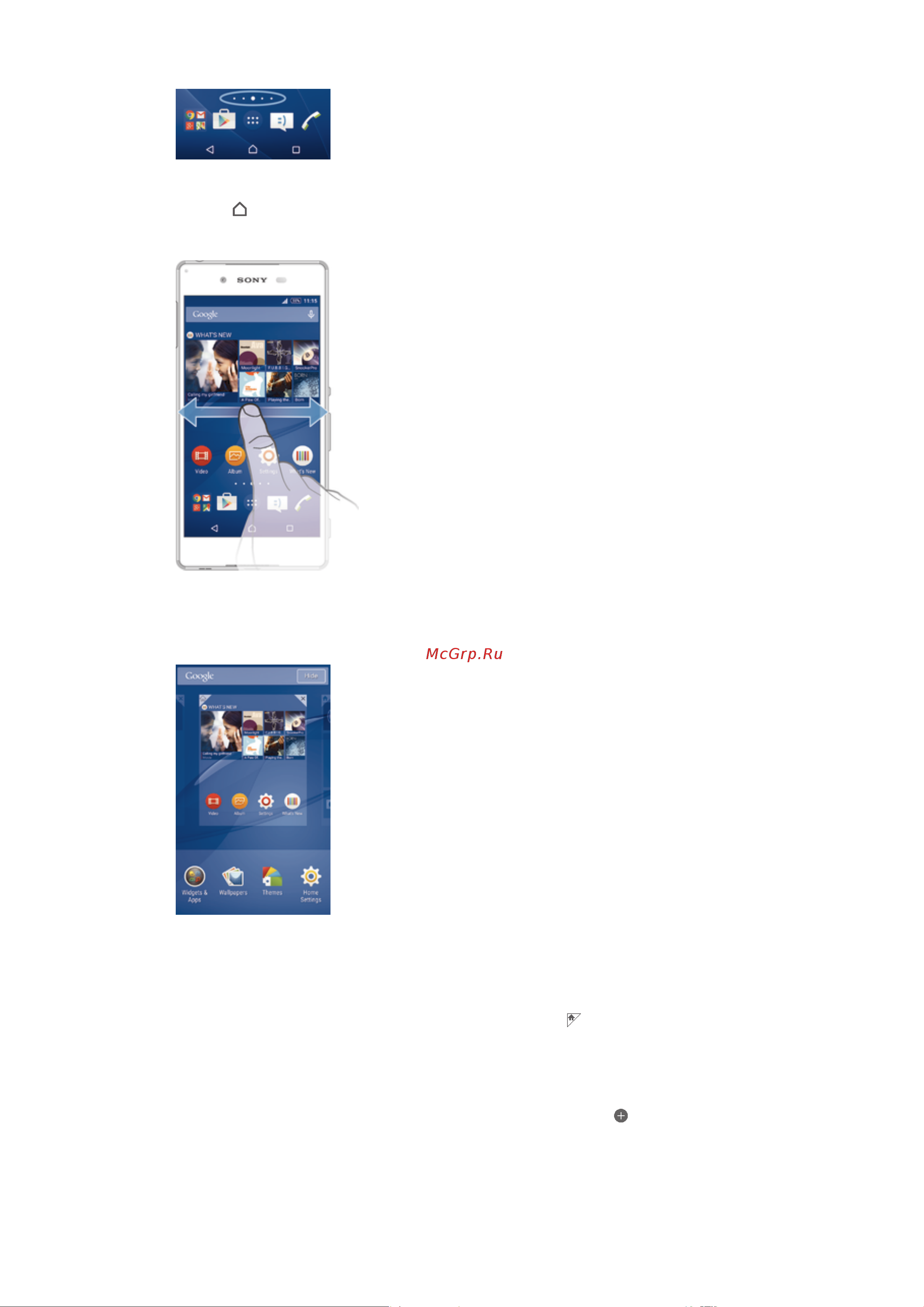 Sony Xperia Z3+ (E6533) Dual LTE [16/144] Панели начального экрана