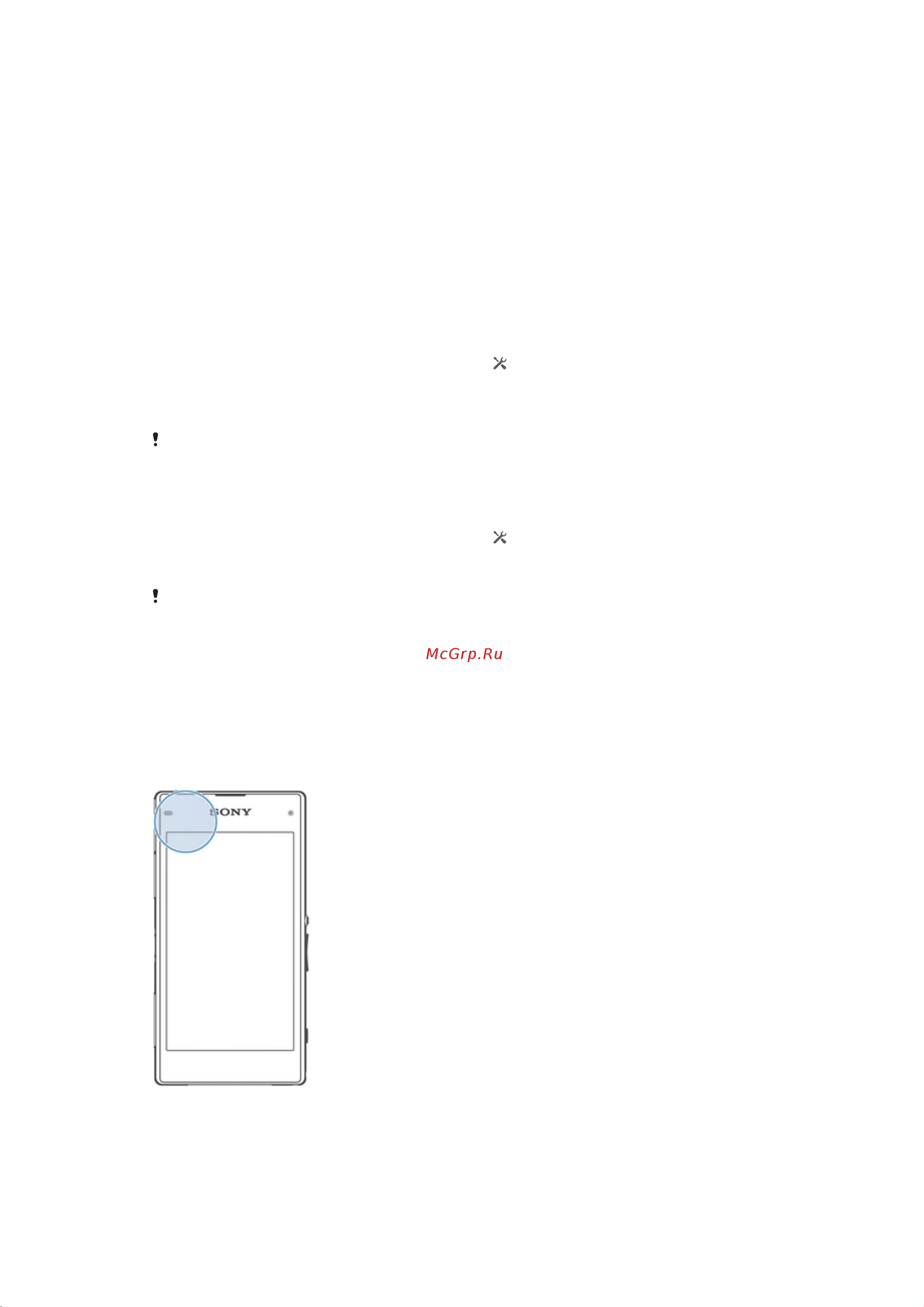 Sony Xperia Z1 Compact (D5503) LTE [106/122] Использование служб местоположения