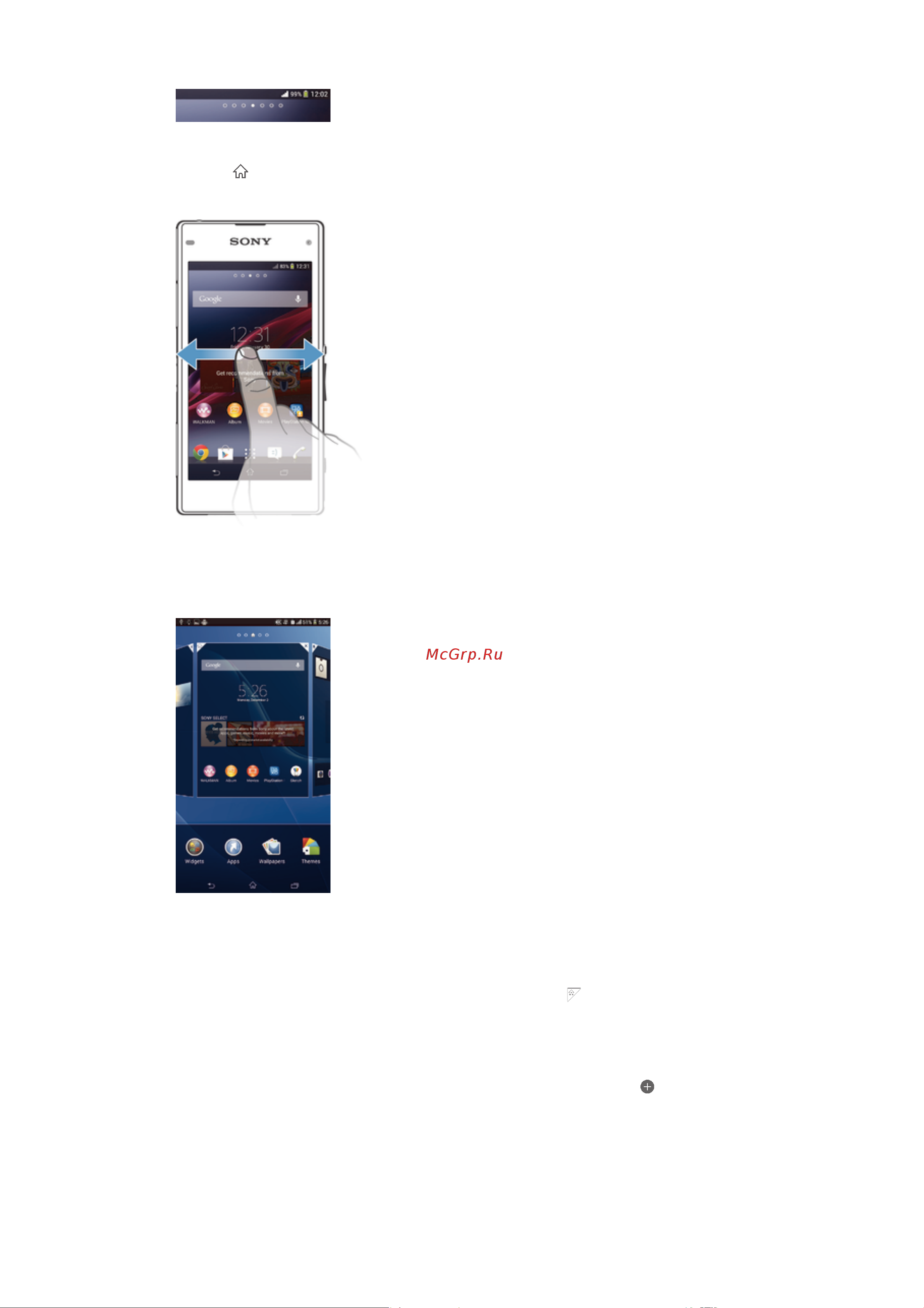Sony Xperia Z1 Compact (D5503) LTE [14/122] Панели начального экрана