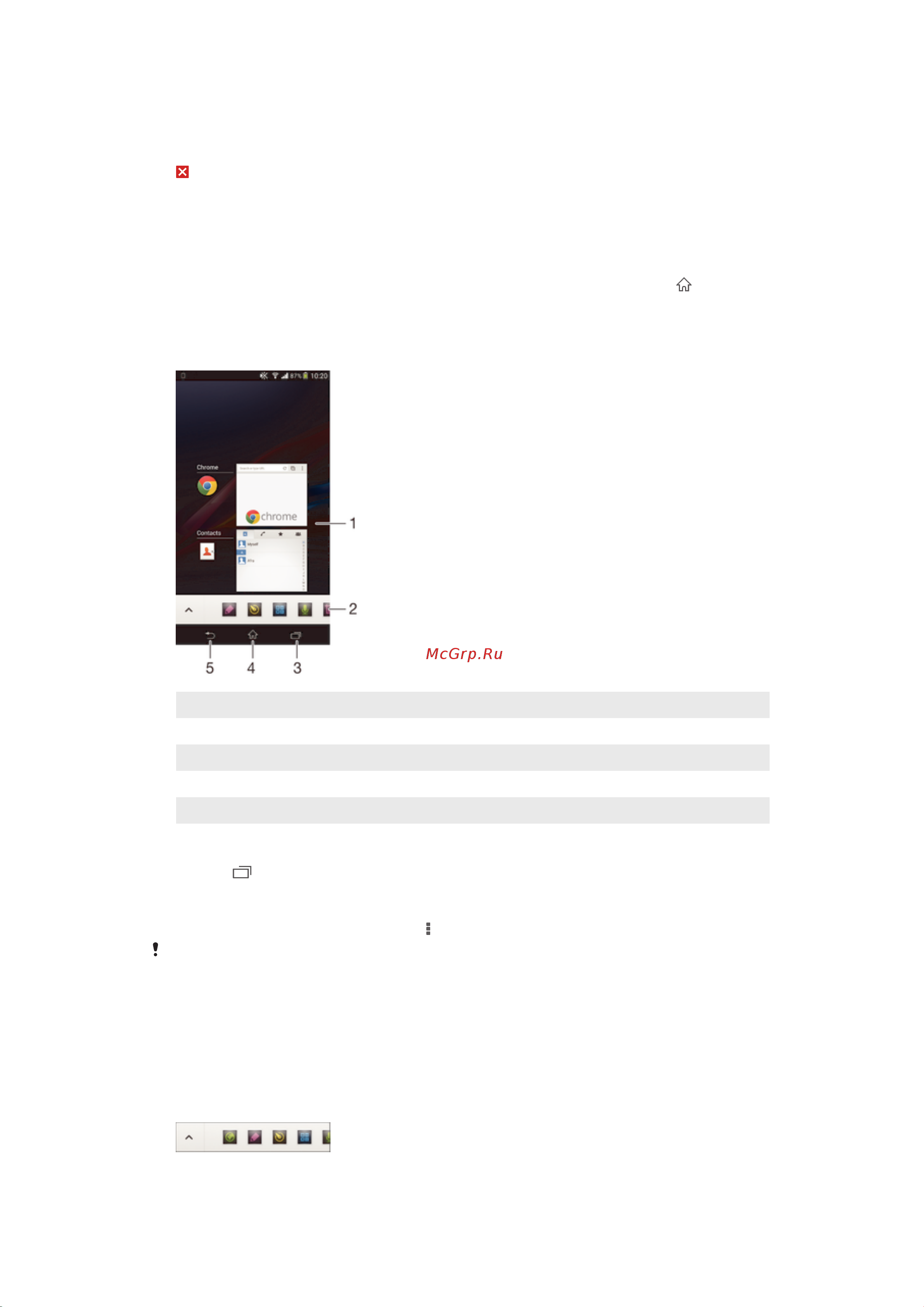 Sony Xperia Z1 Compact (D5503) LTE [16/122] Навигация между приложениями