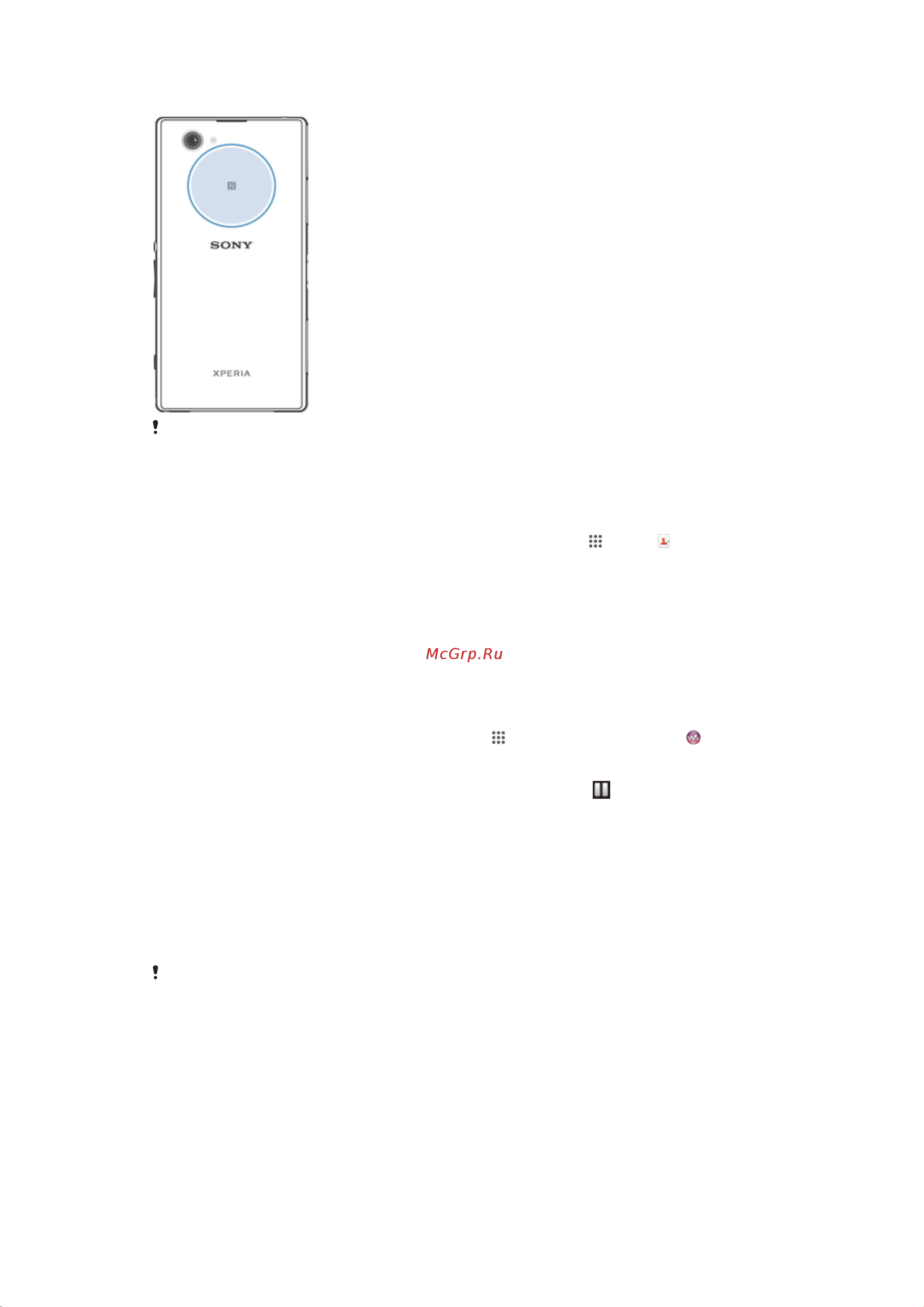 Sony Xperia Z1 Compact (D5503) LTE [95/122] Зона обнаружения nfc