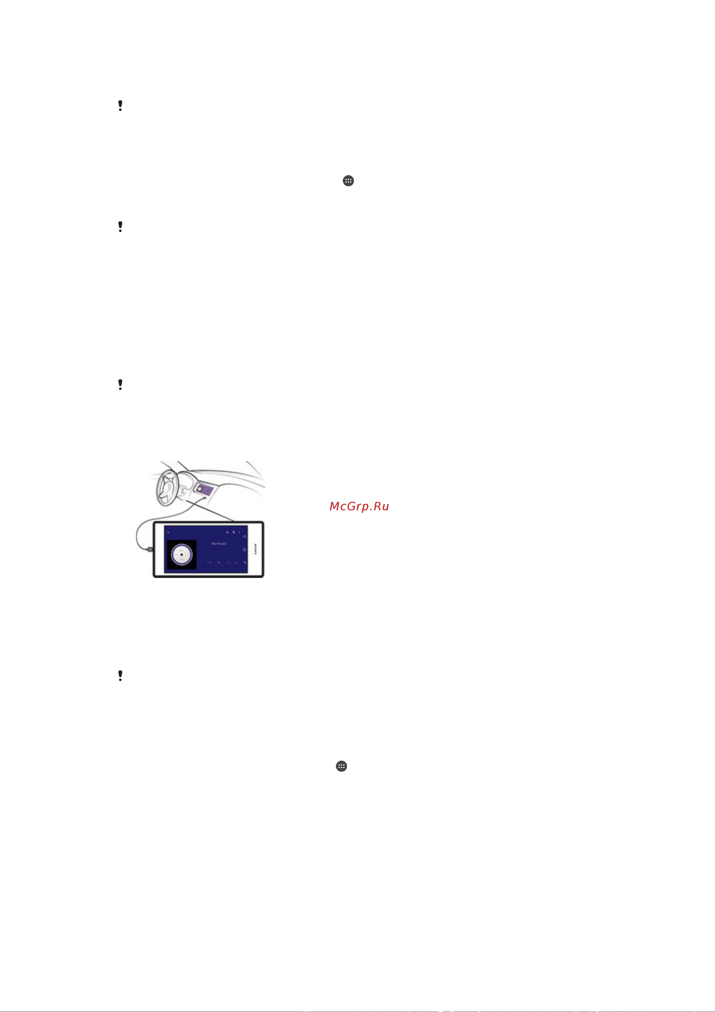 Sony Xperia Z5 Compact (E5823) LTE [131/151] Использование устройства с информационно развлекательной системой автомобиля