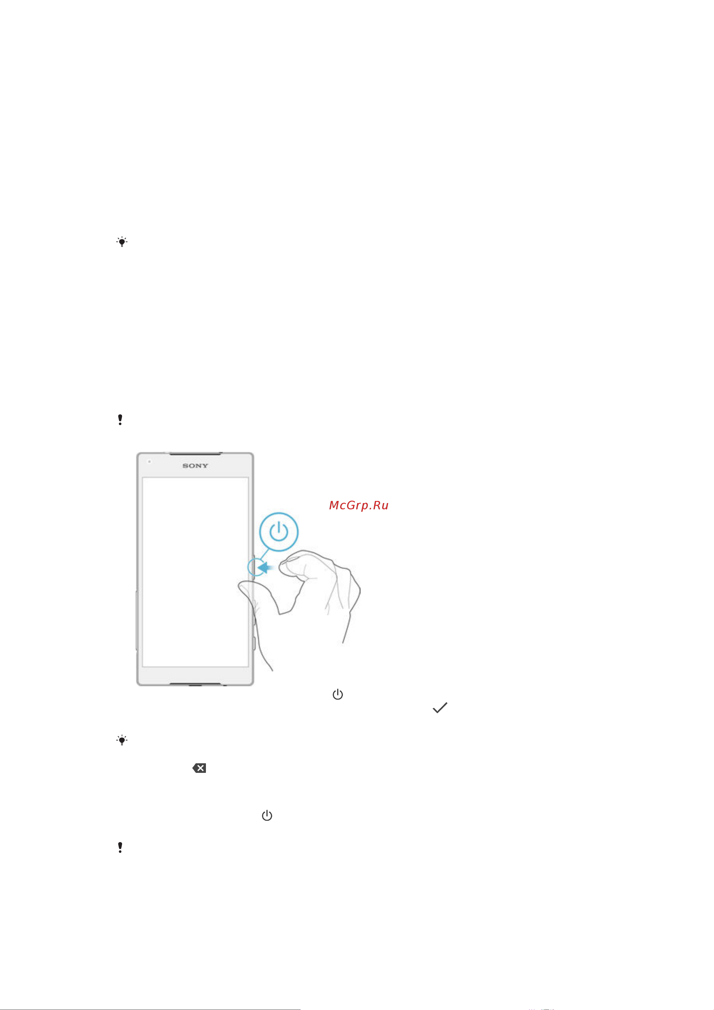 Sony Xperia Z5 Compact (E5823) LTE [9/151] Первое включение устройства