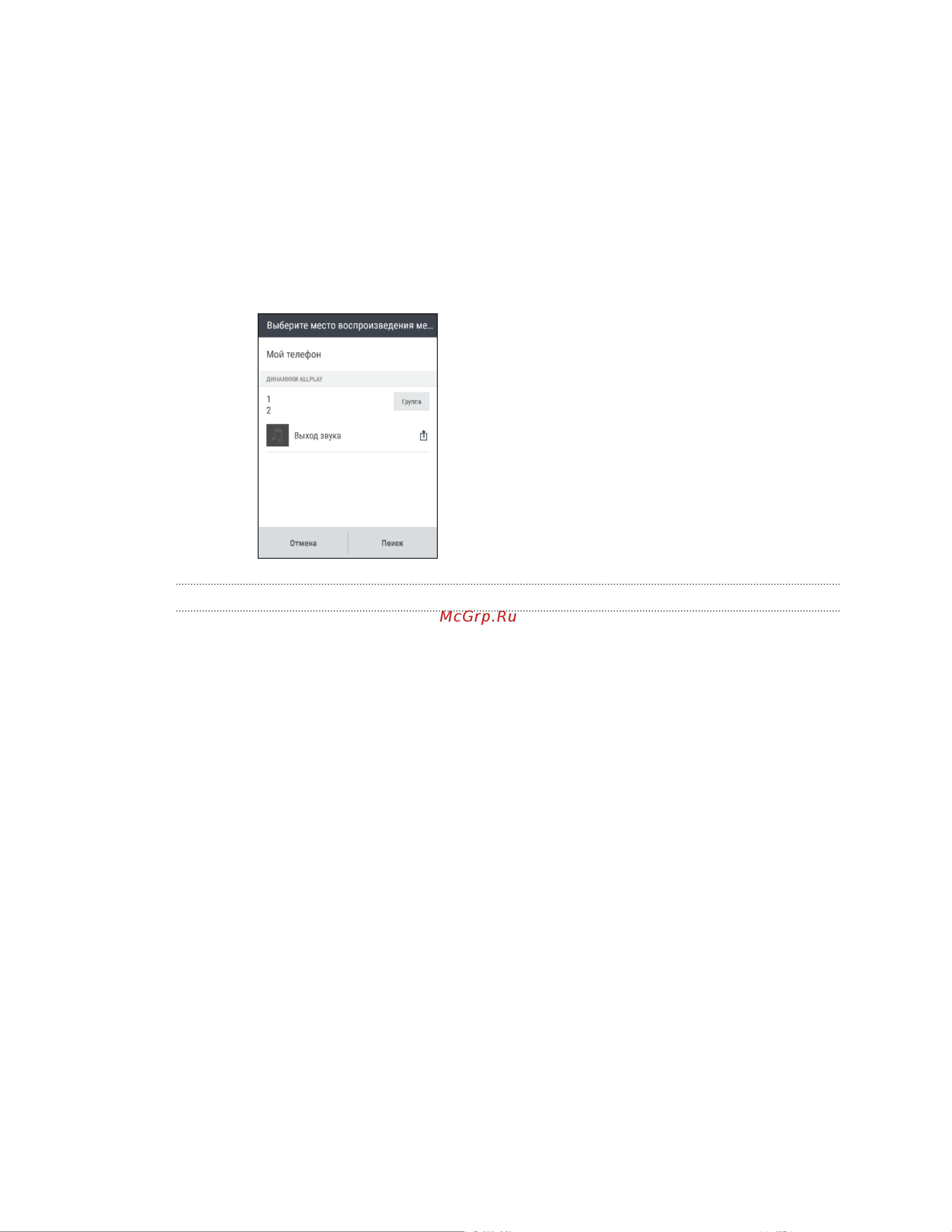 HTC One M9 Plus 32Gb LTE [139/234] Приложение htc boomsound connect