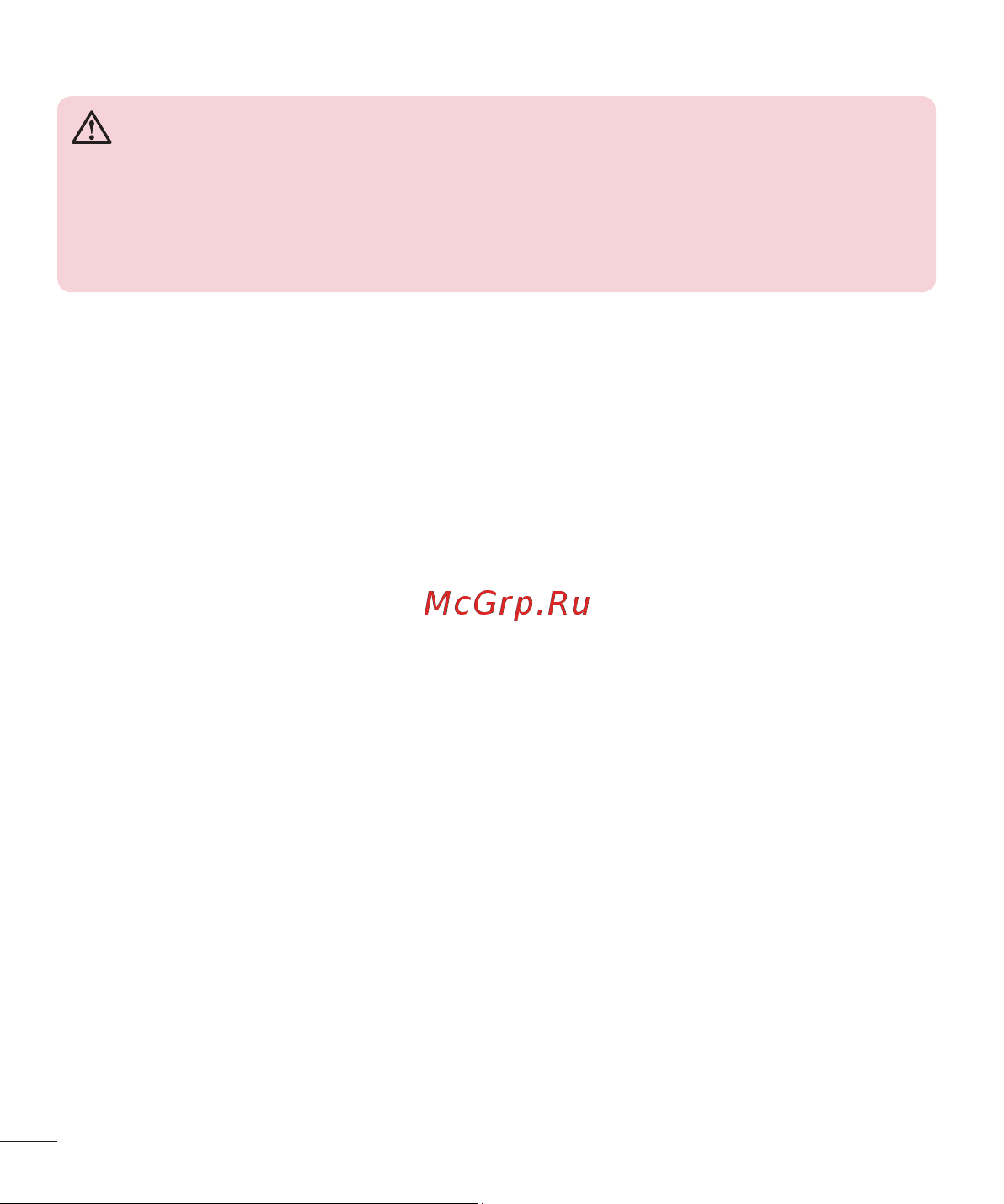 LG H818P G4 Leather [250/472] Өнімге күтім және техникалық қызмет көрсету