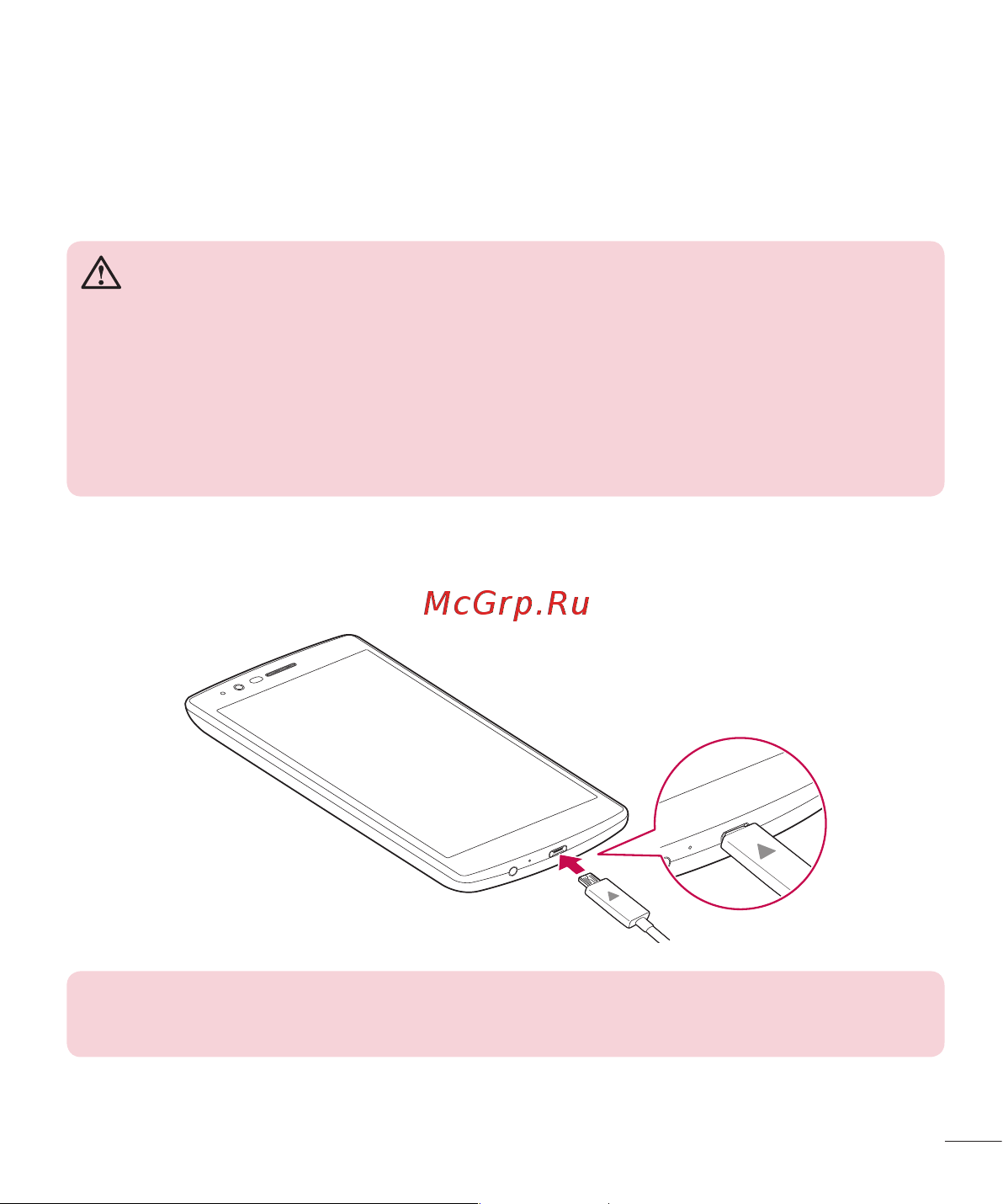 LG H818P G4 Leather [27/472] Зарядка аккумулятора
