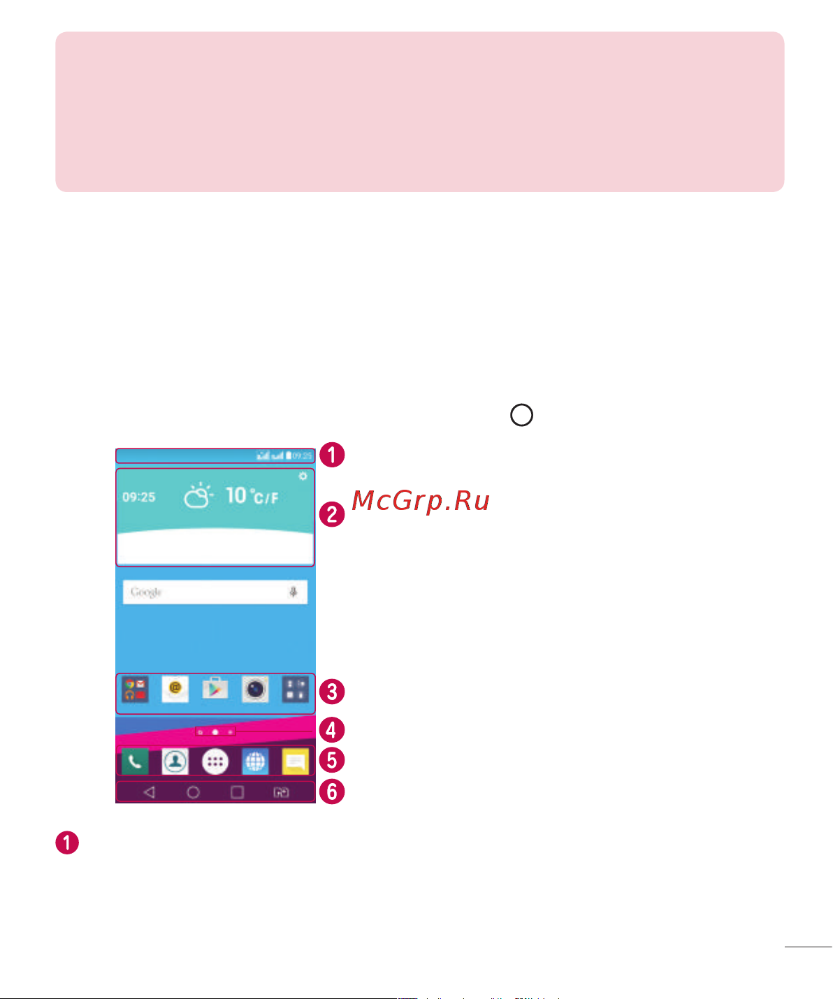 LG H818P G4 Leather [33/472] Главный экран